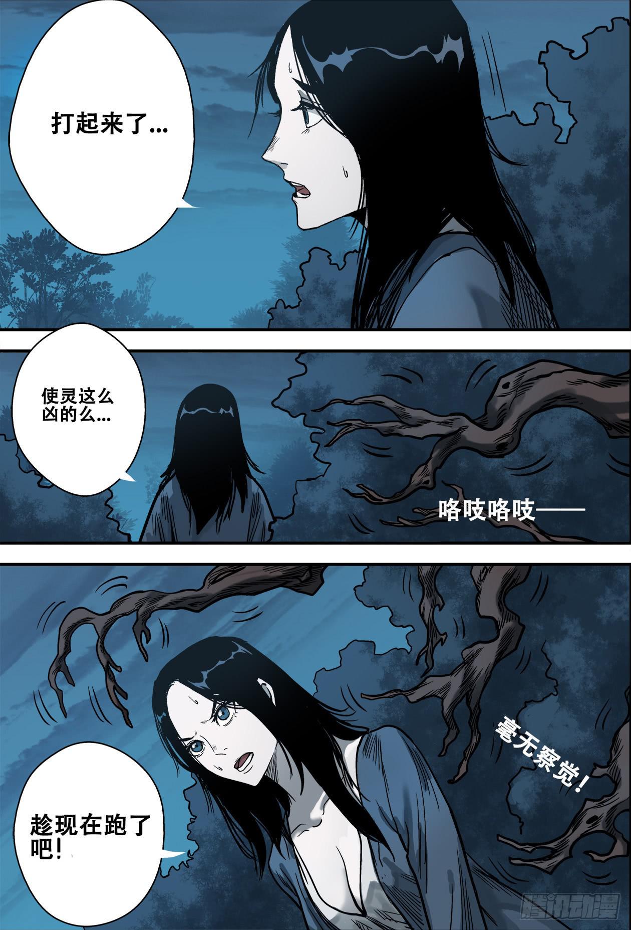014鼬*守犬11