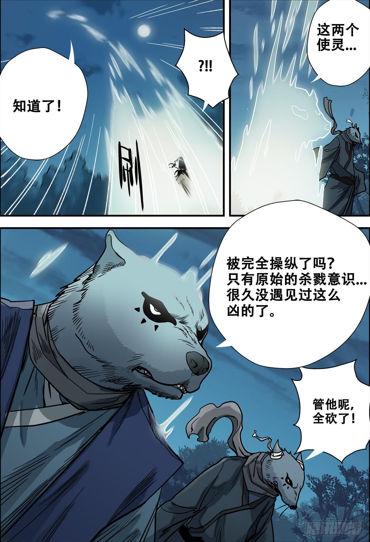 014鼬*守犬6