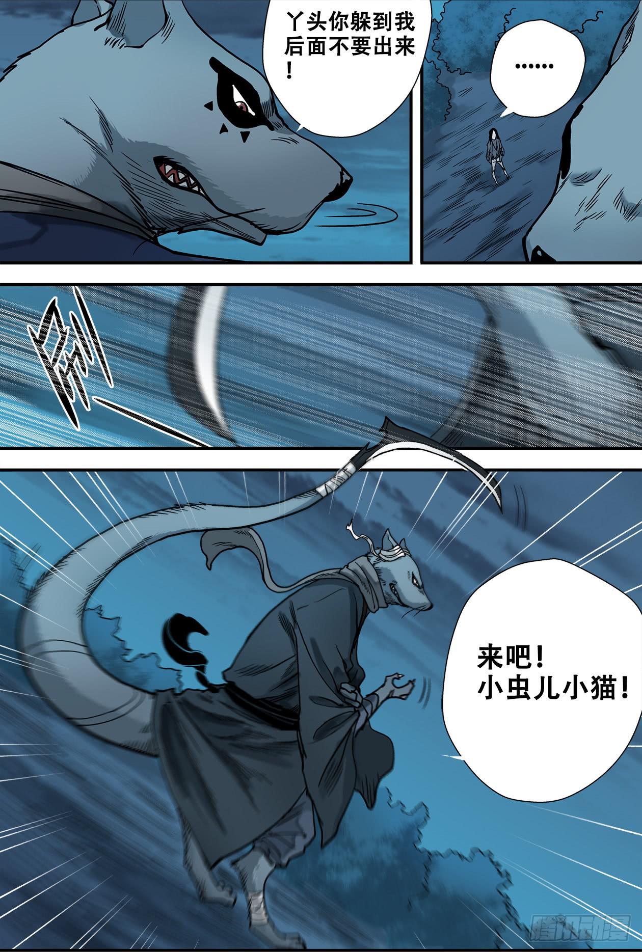 014鼬*守犬7