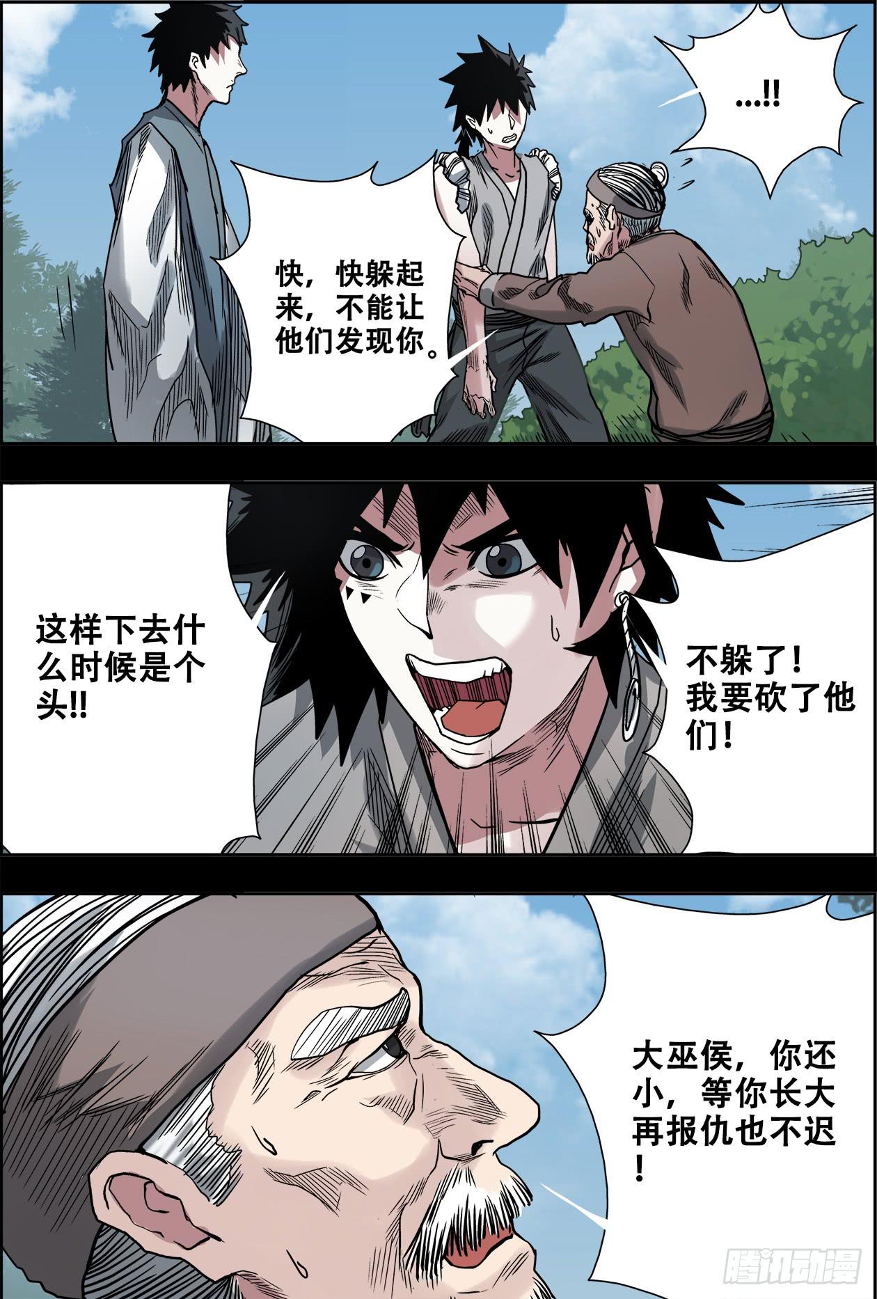 025师傅11