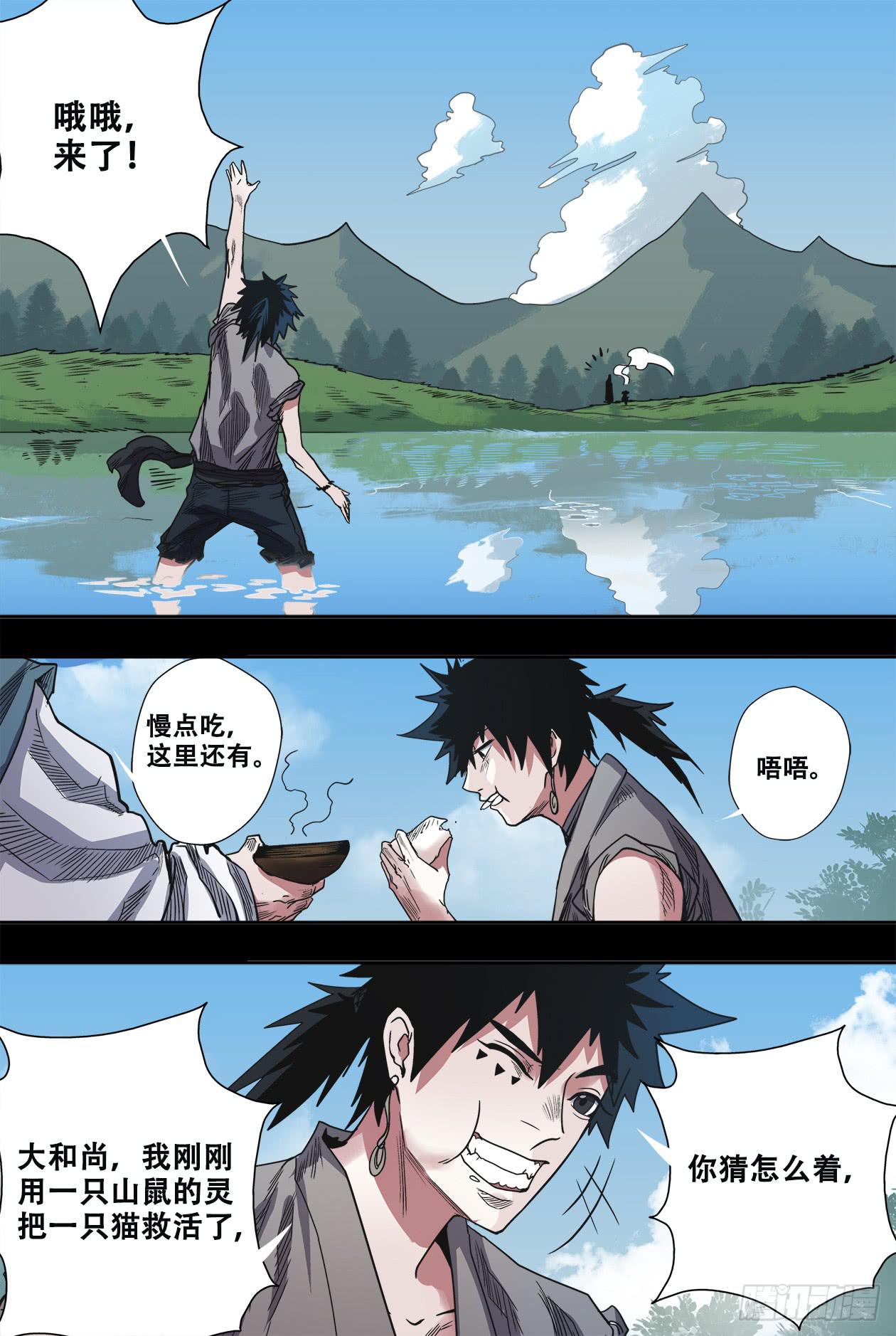 025师傅6