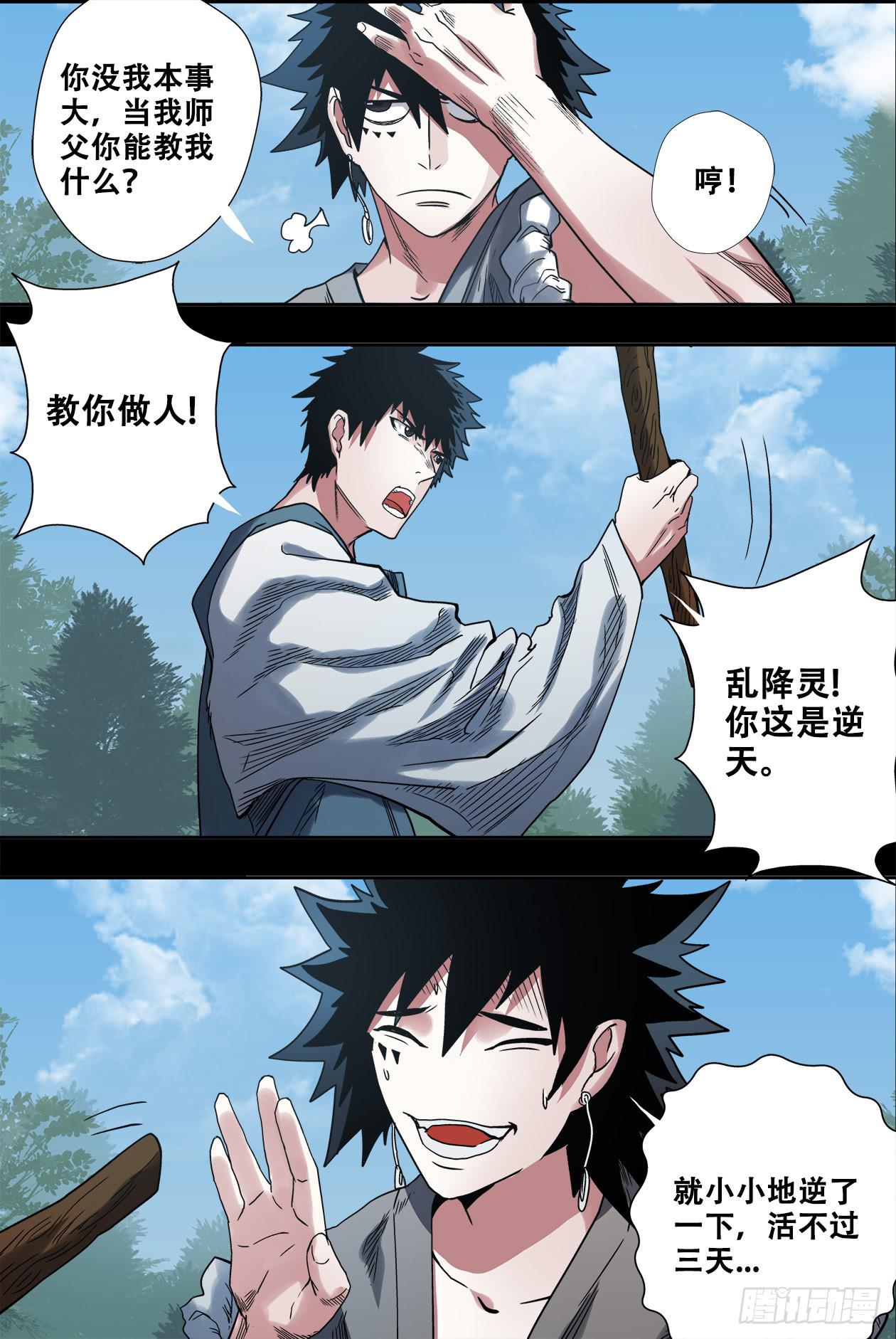025师傅8