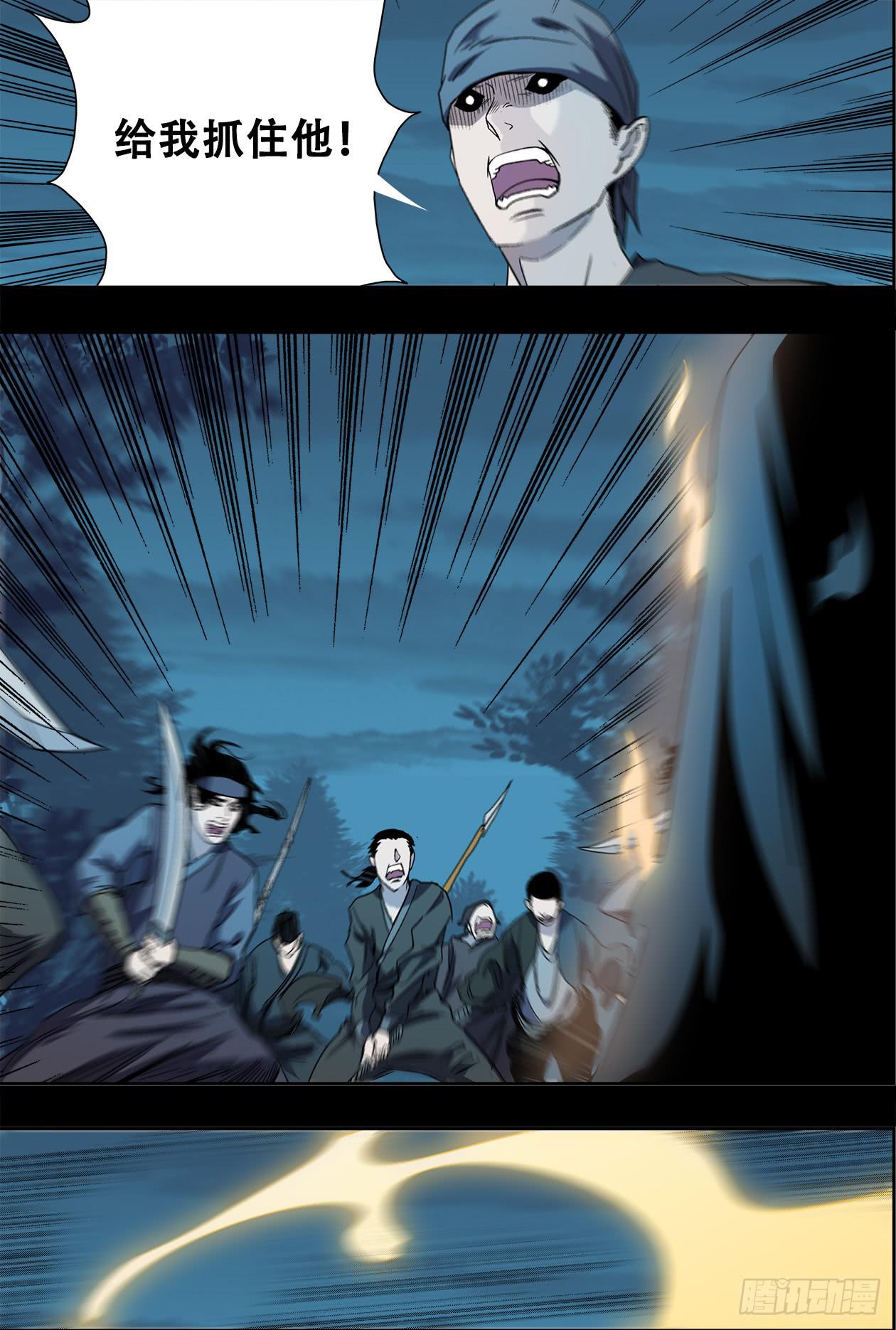 033恶徒来袭9