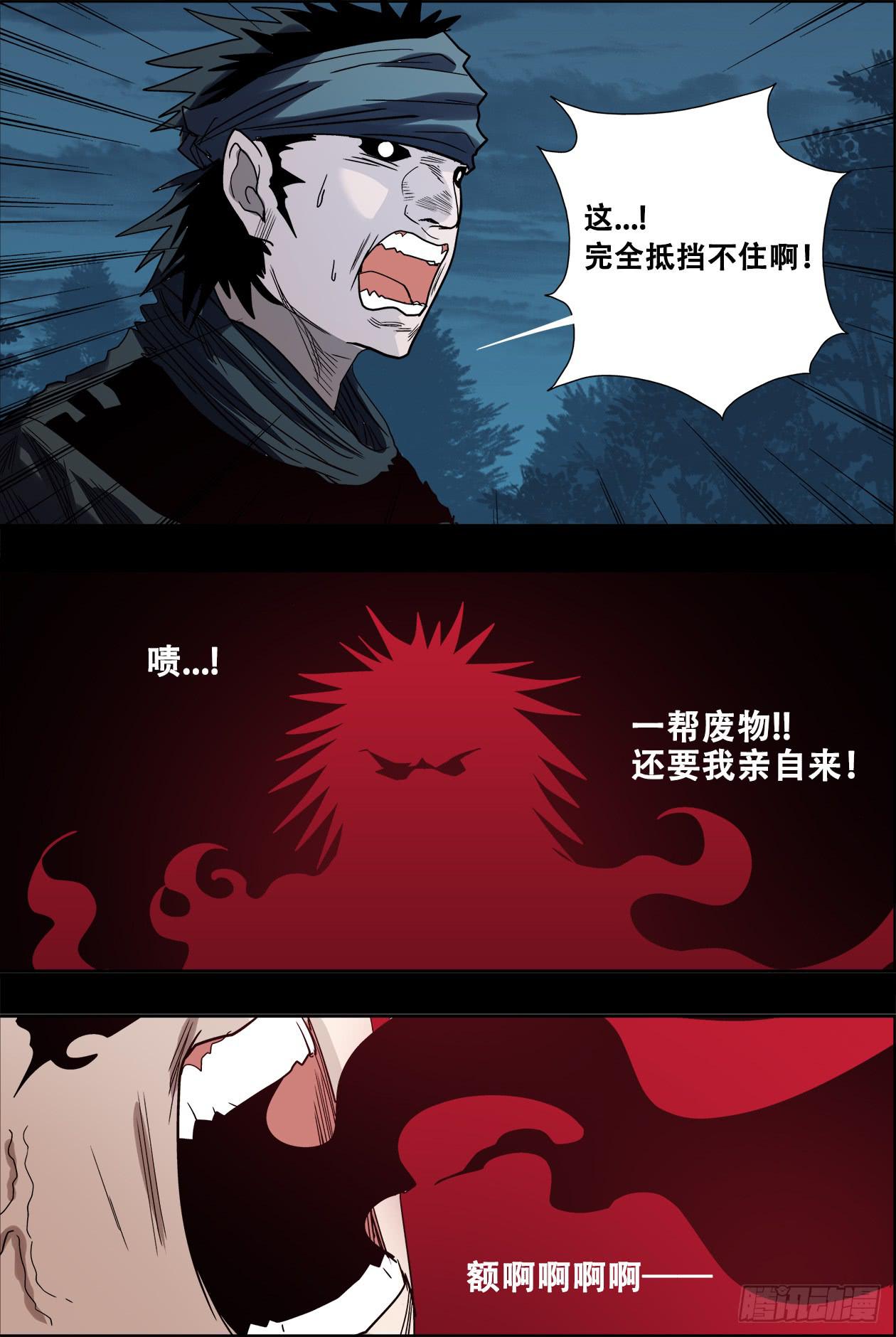 034暴走6