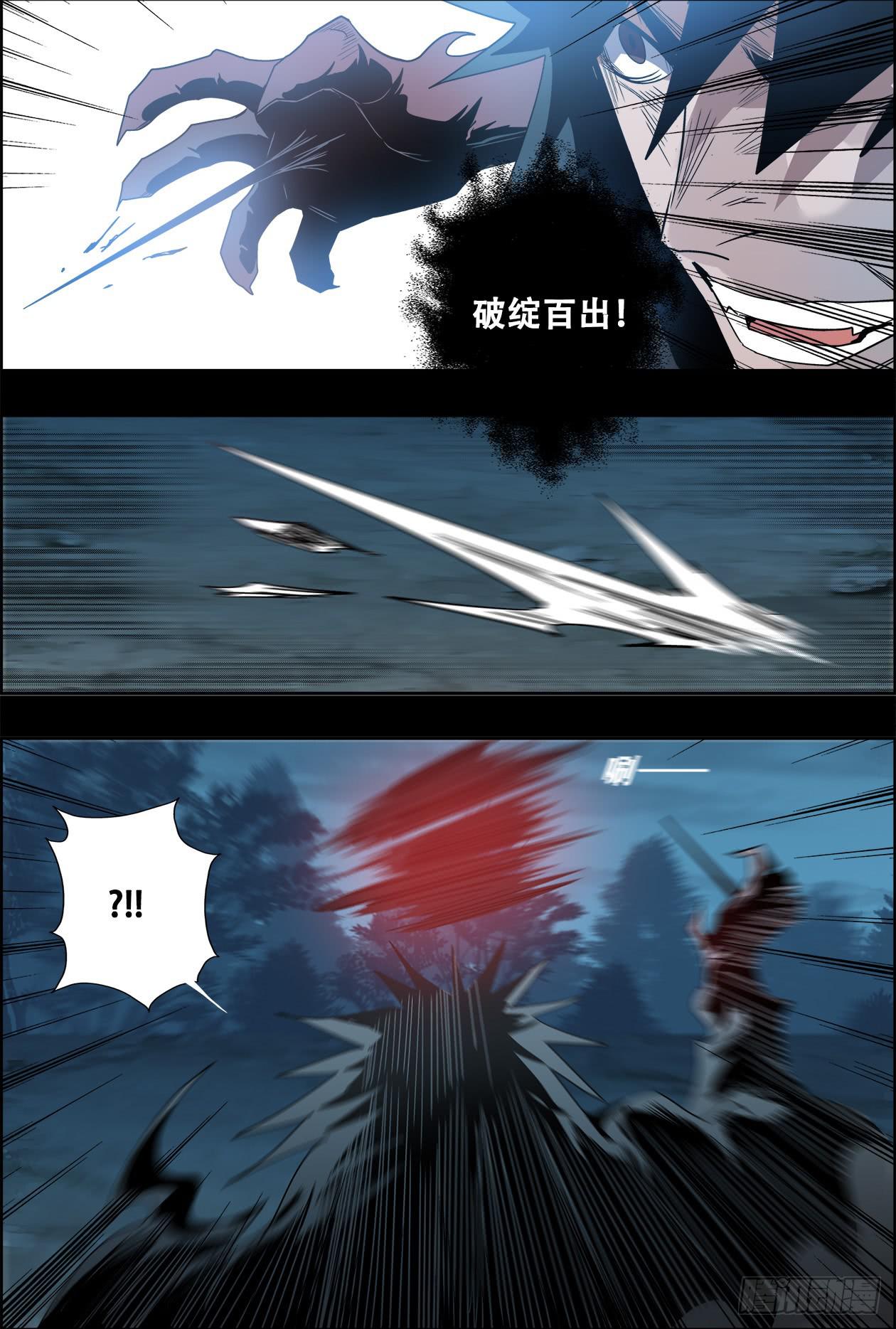035愤怒4