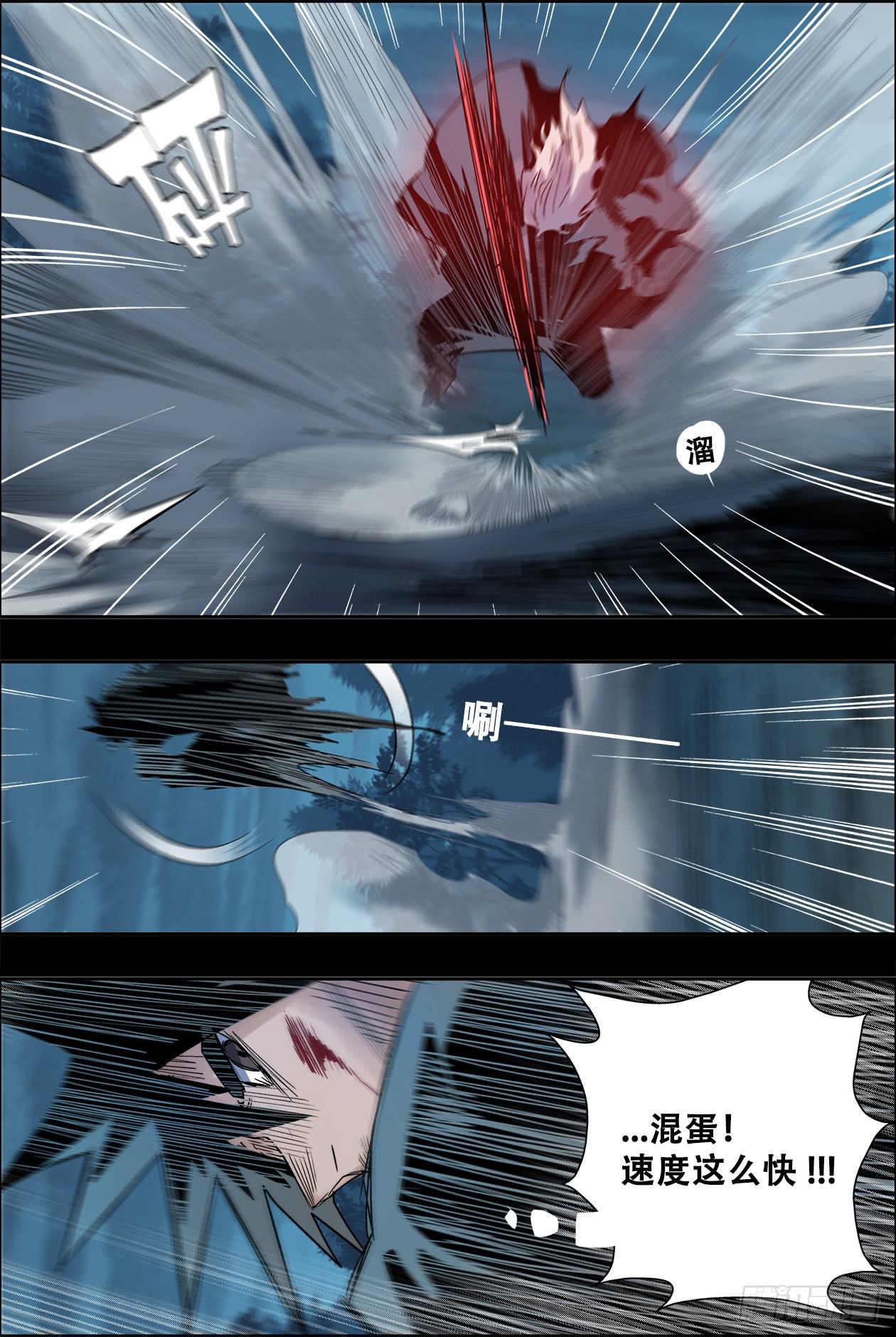 035愤怒8