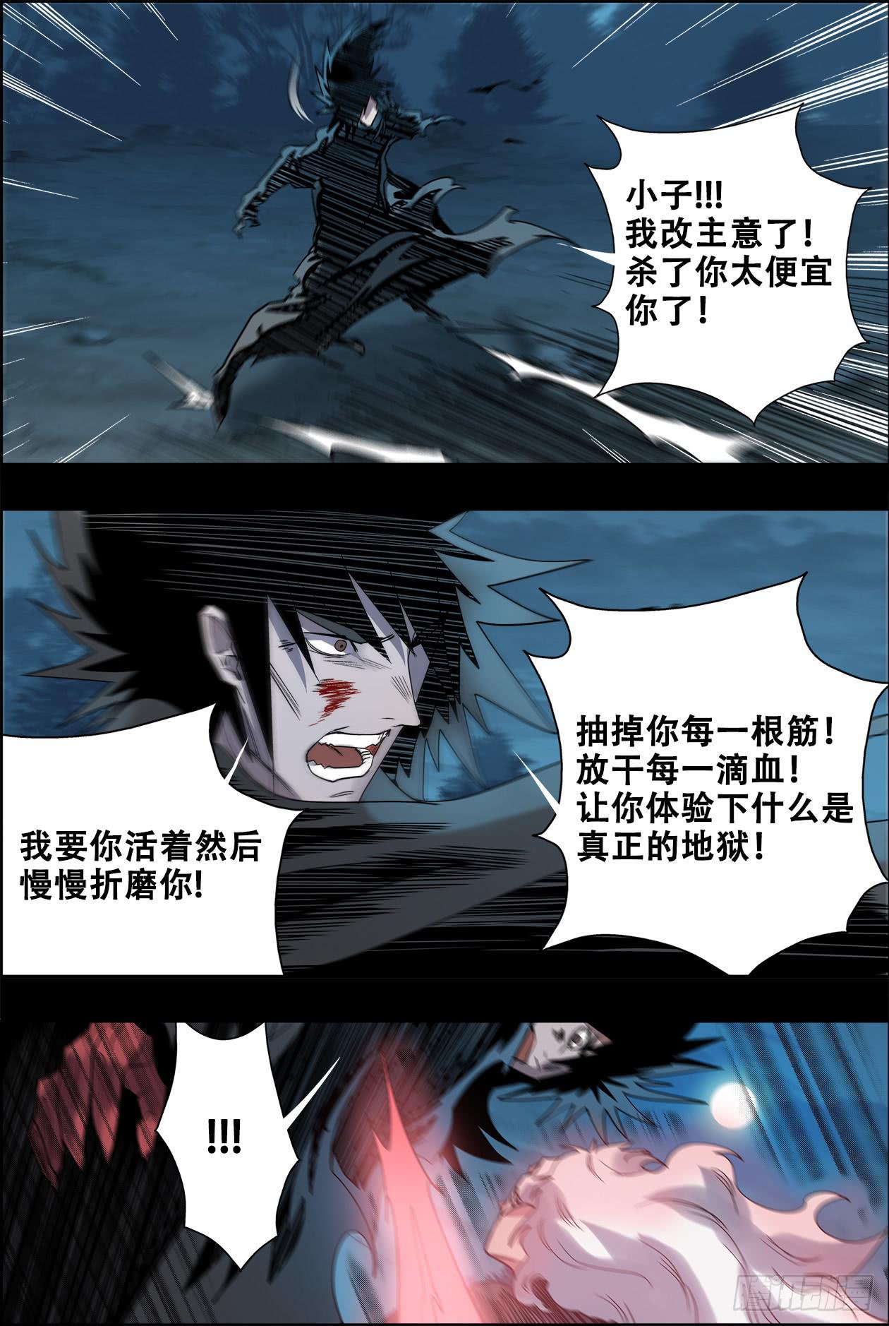 035愤怒9