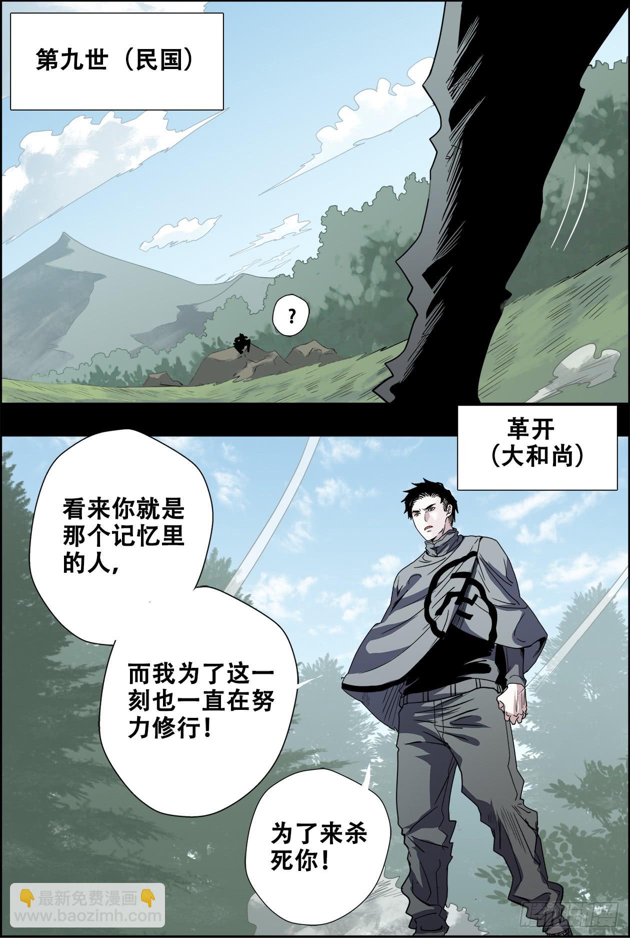038第九世3