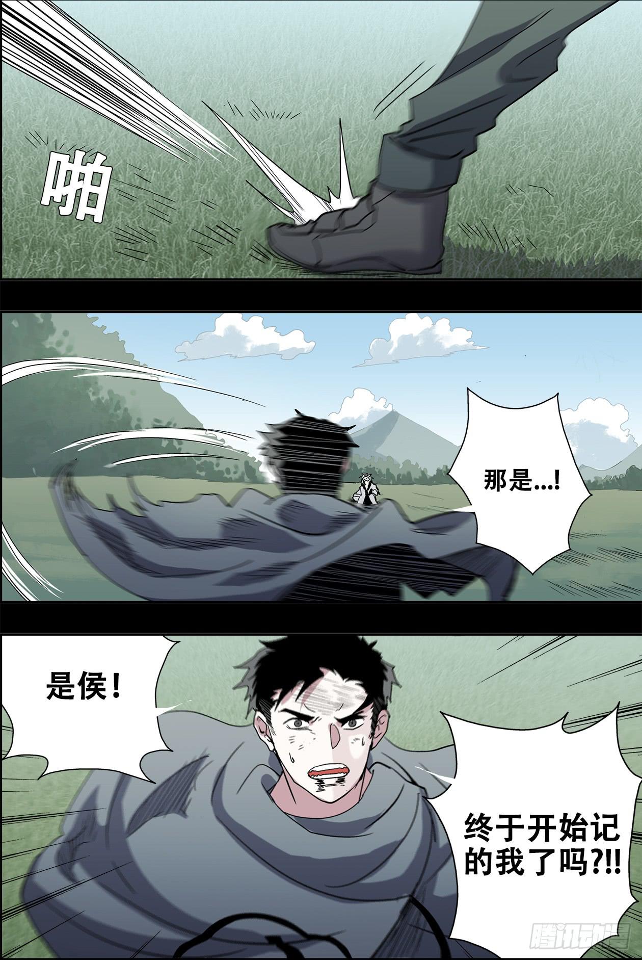038第九世9