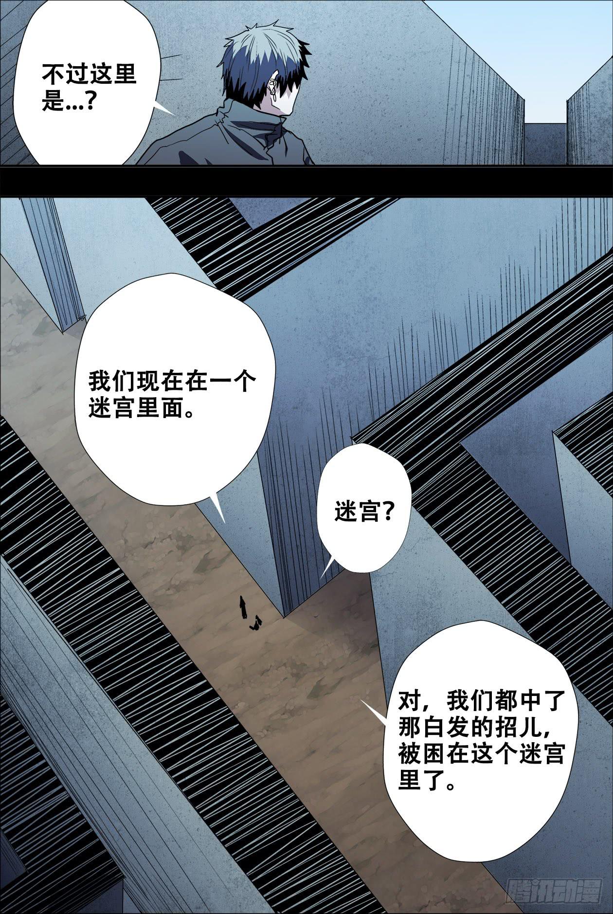 041迷宫8