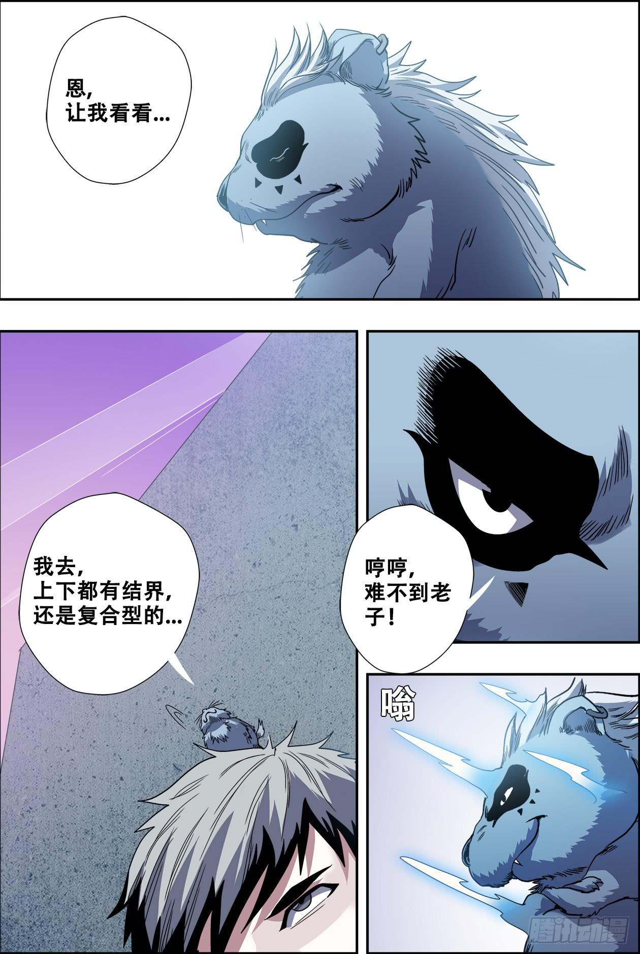 042逃离1