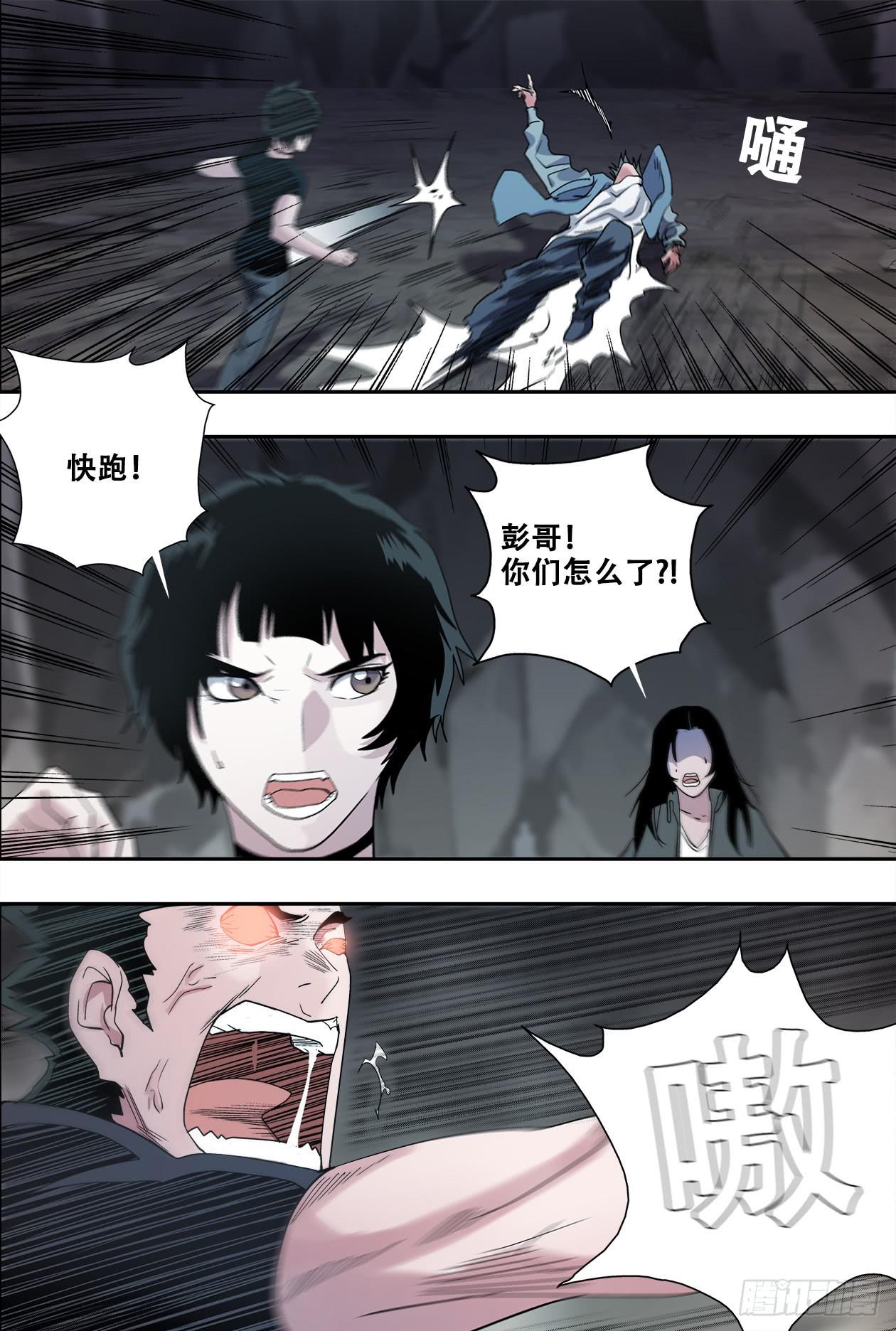 47失控1