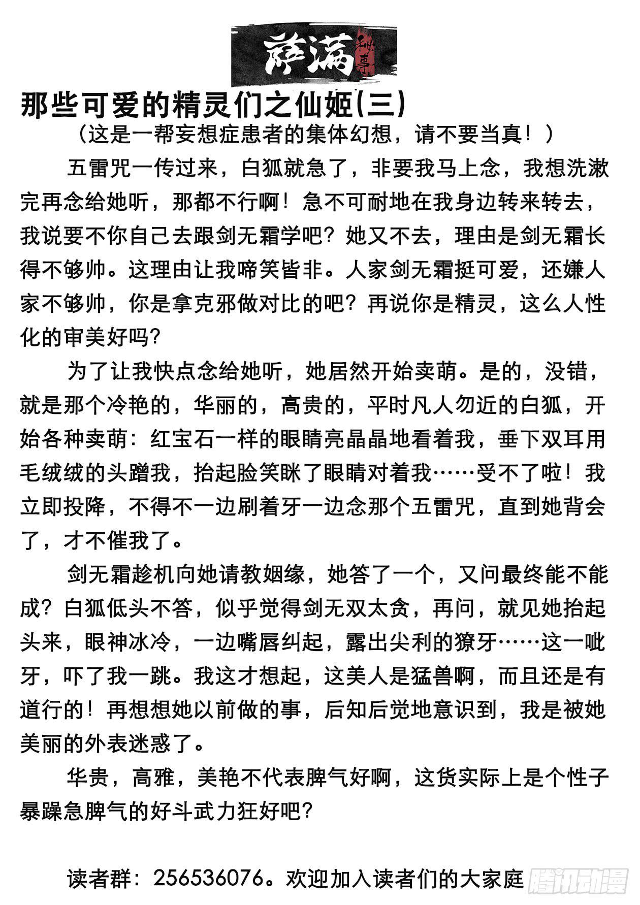 47失控11