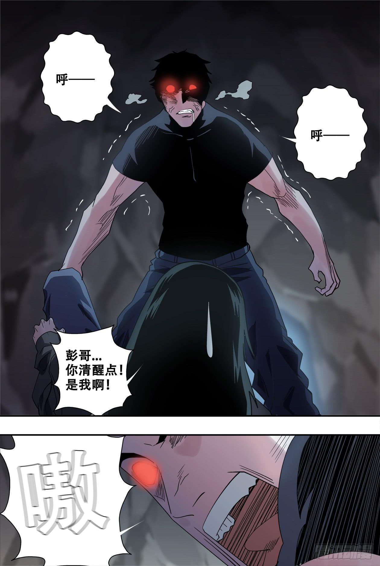 47失控6