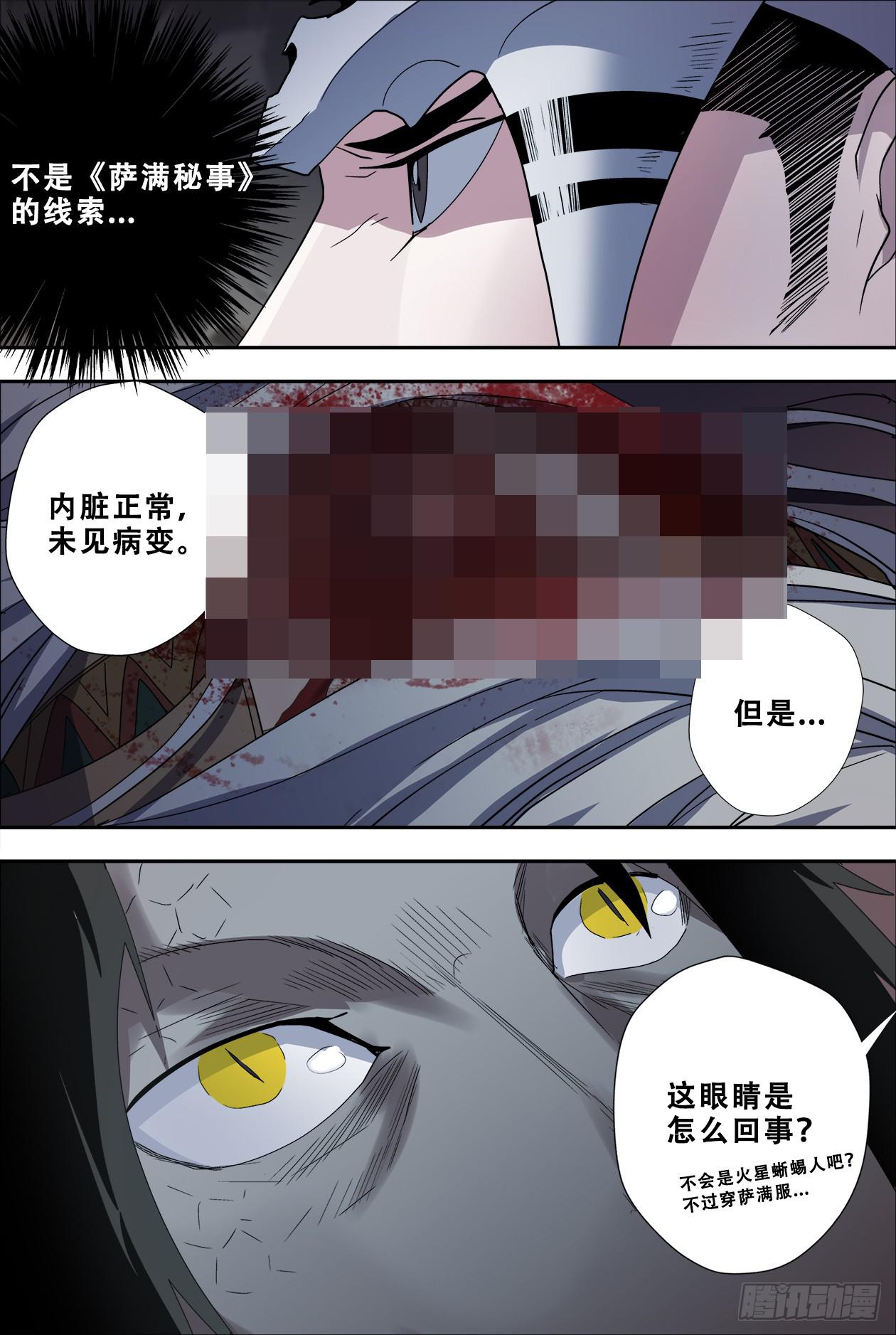 49这是人吗？2