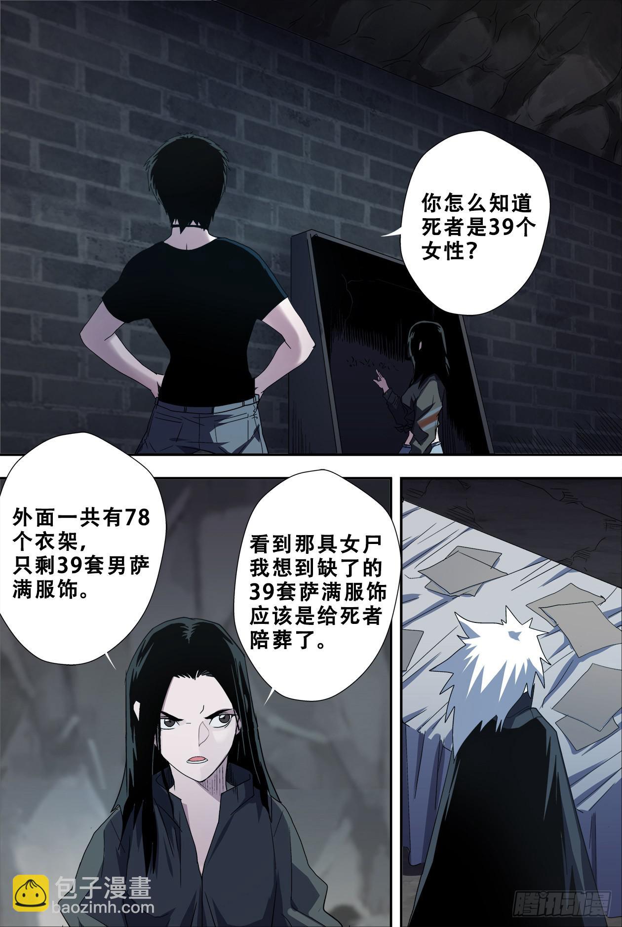 49这是人吗？6
