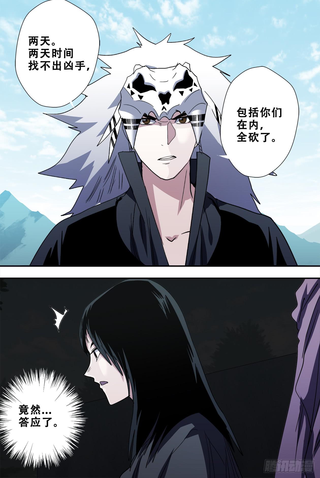 55太阳女神与蛇10