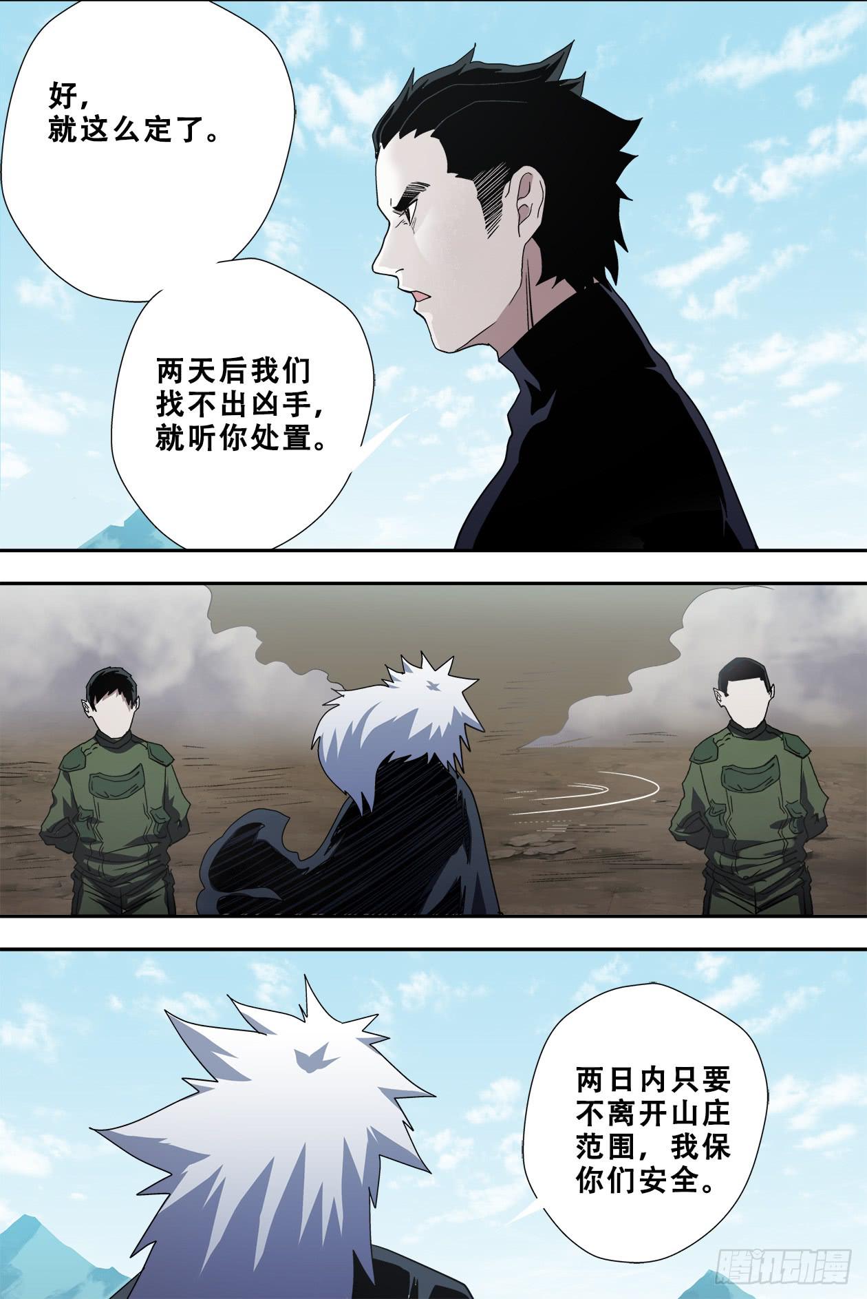 55太阳女神与蛇11