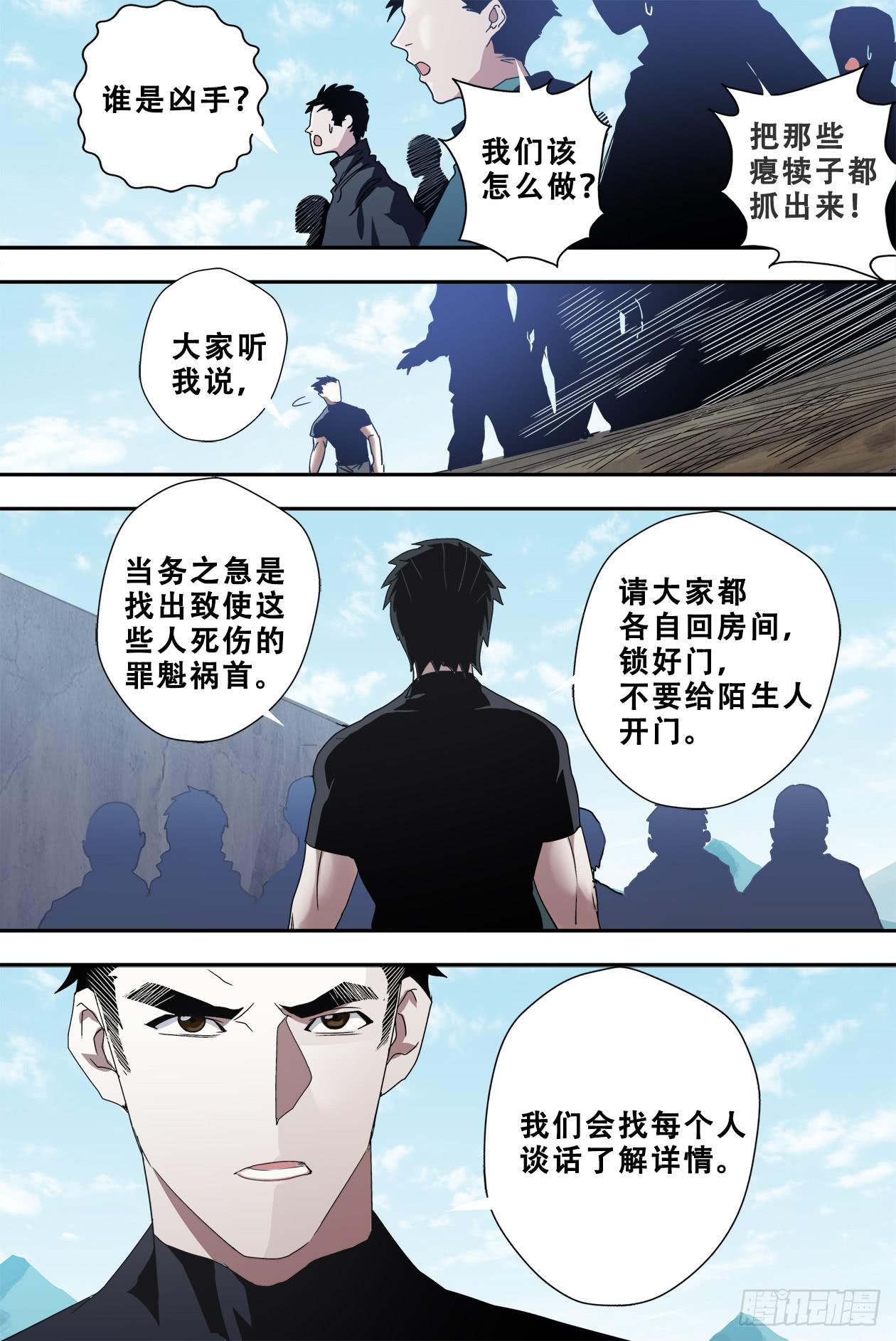55太阳女神与蛇12