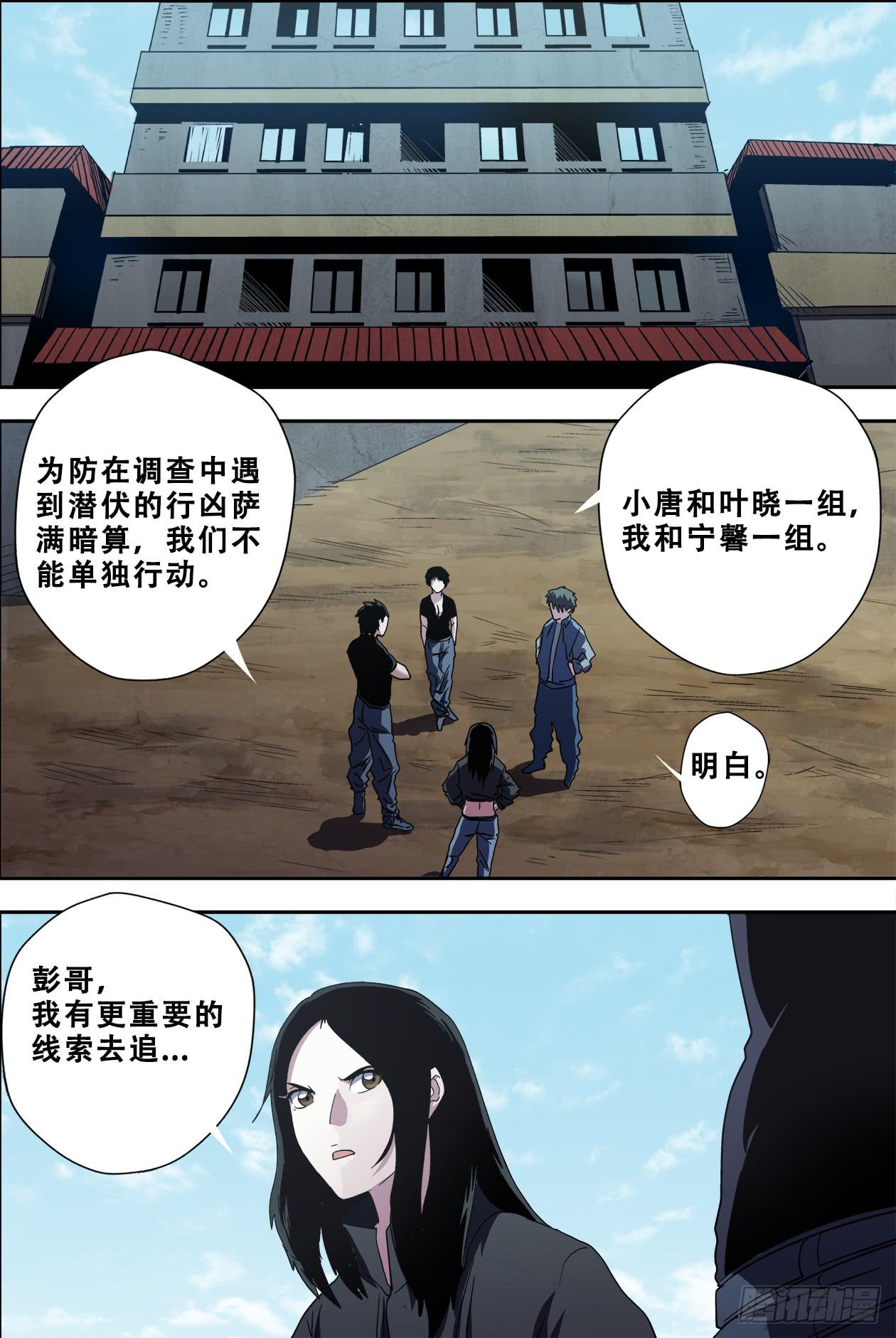 55太阳女神与蛇13