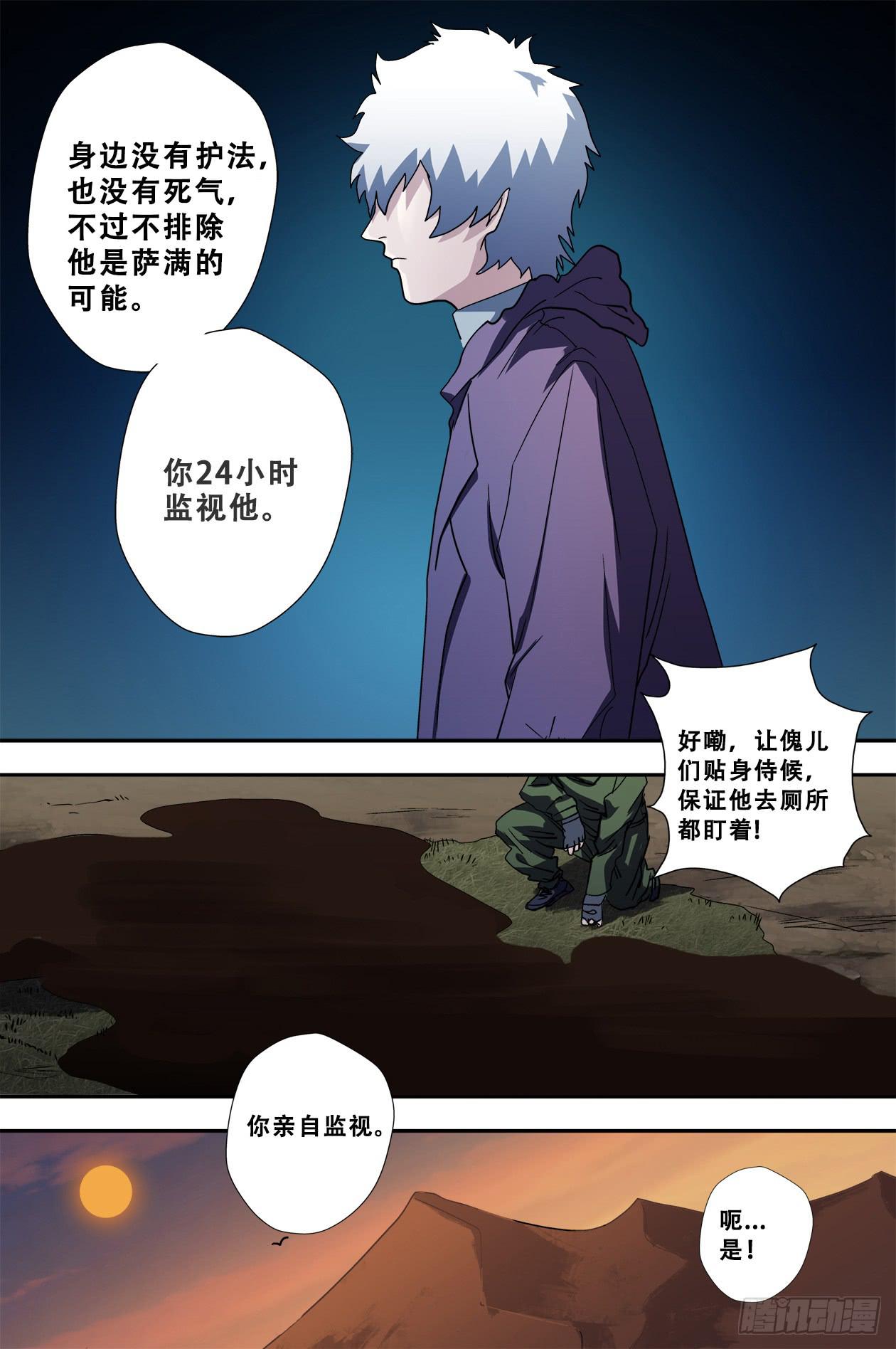 55太阳女神与蛇15