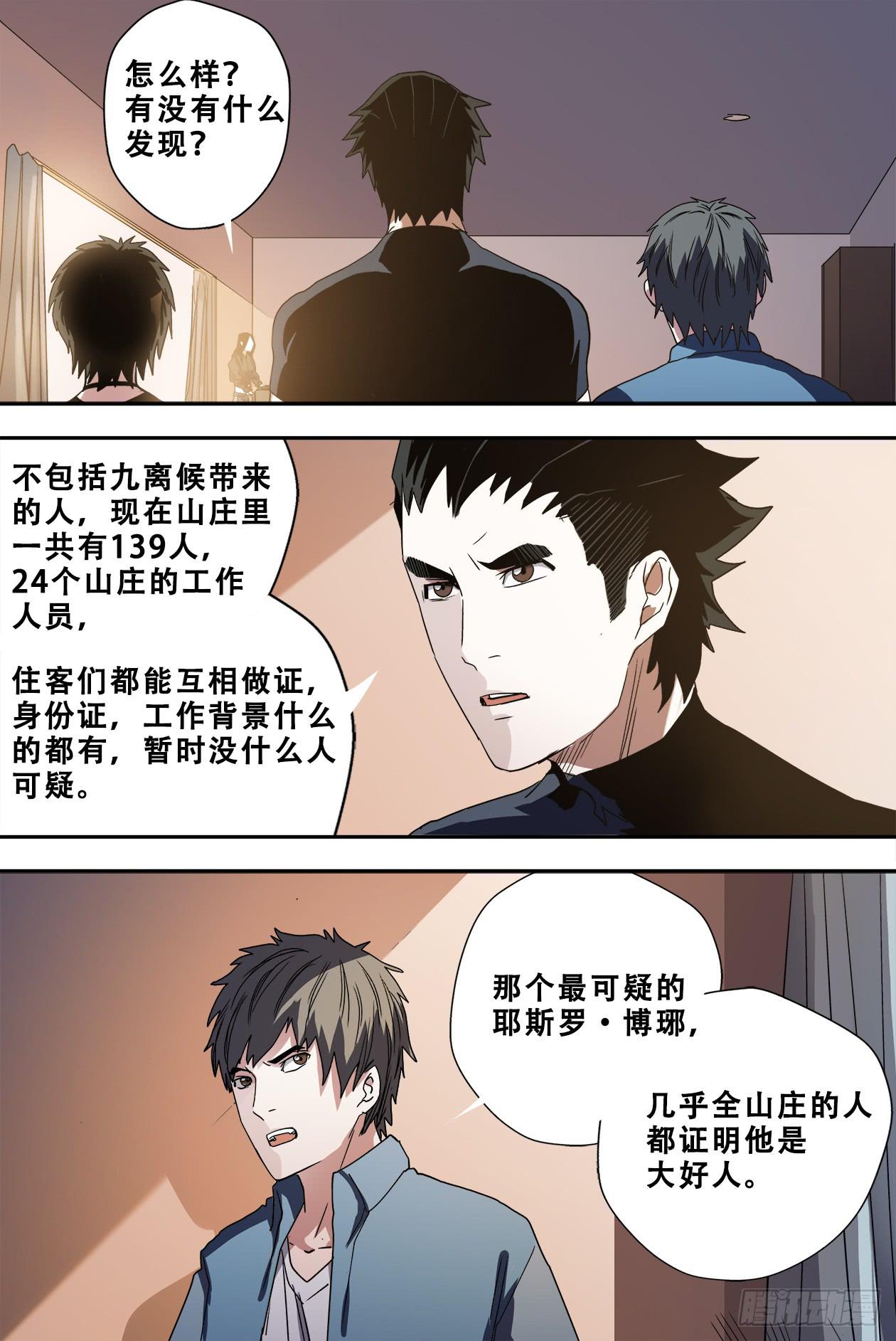 55太阳女神与蛇17