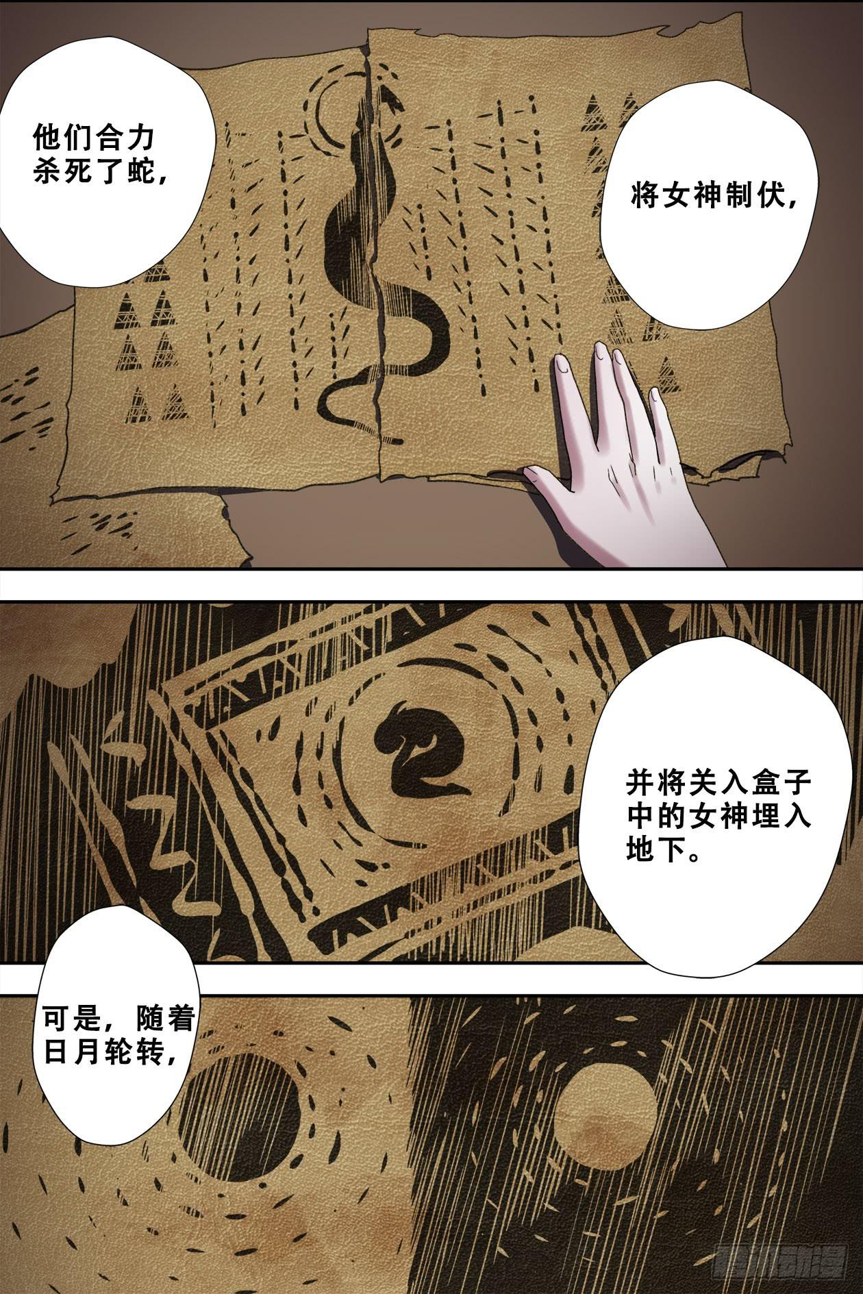 55太阳女神与蛇20