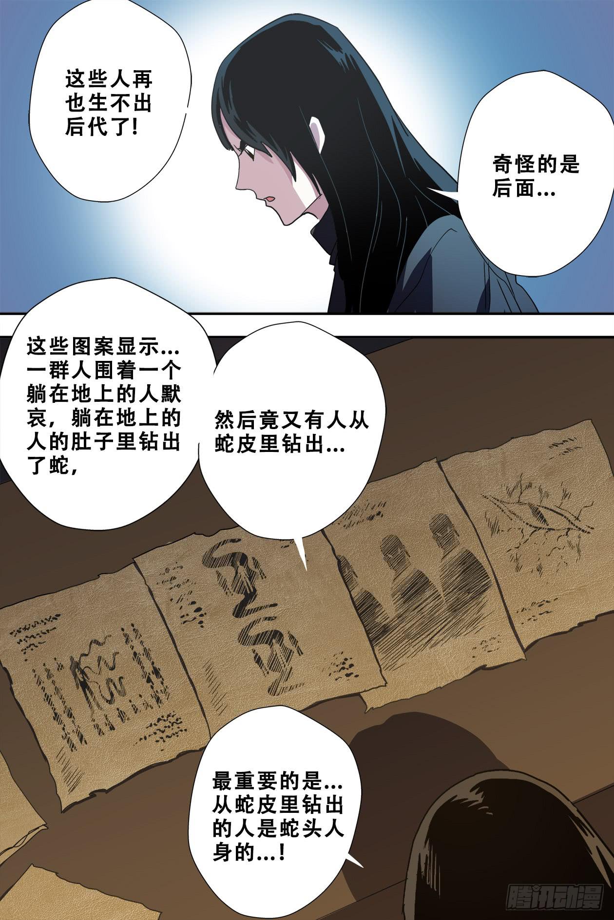 55太阳女神与蛇21
