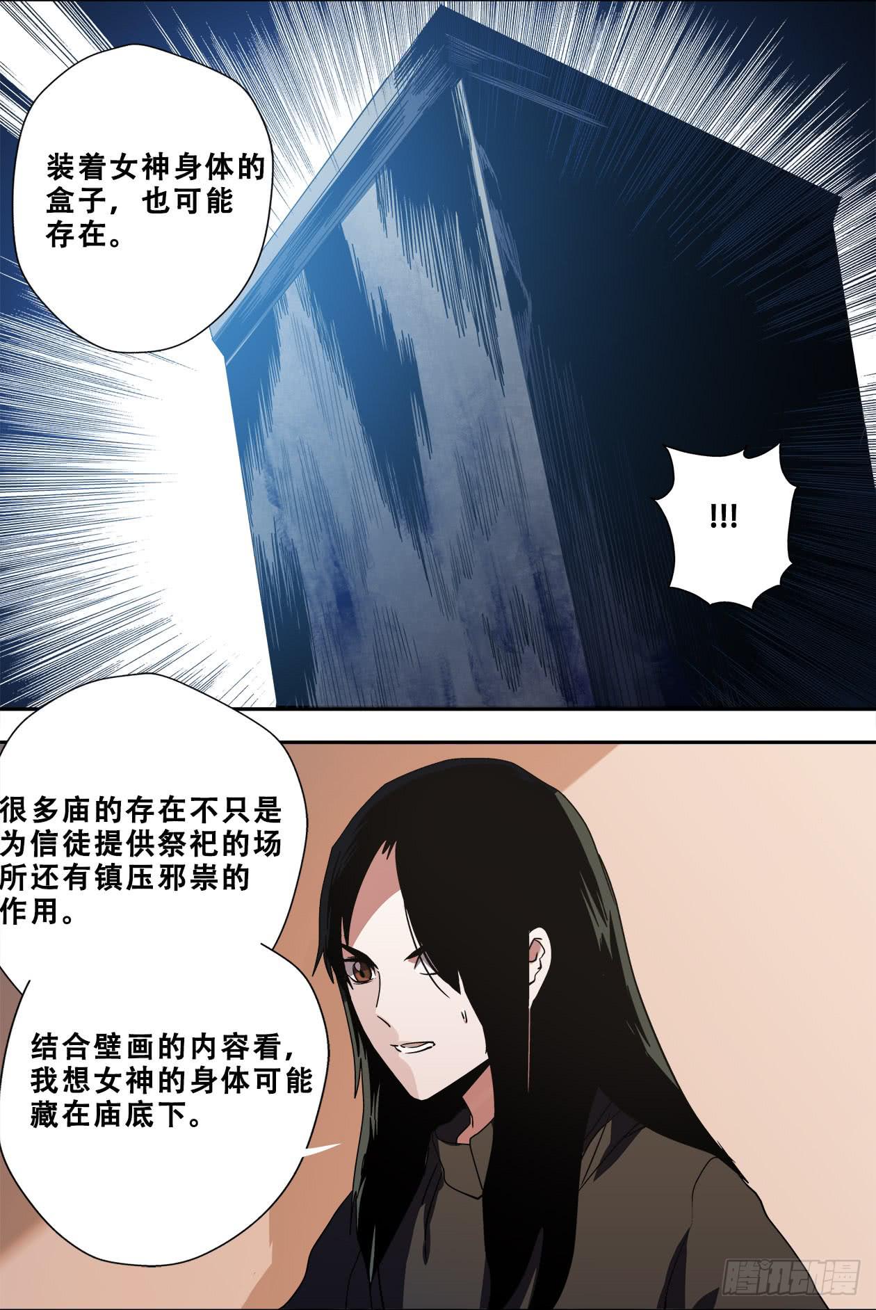 55太阳女神与蛇23