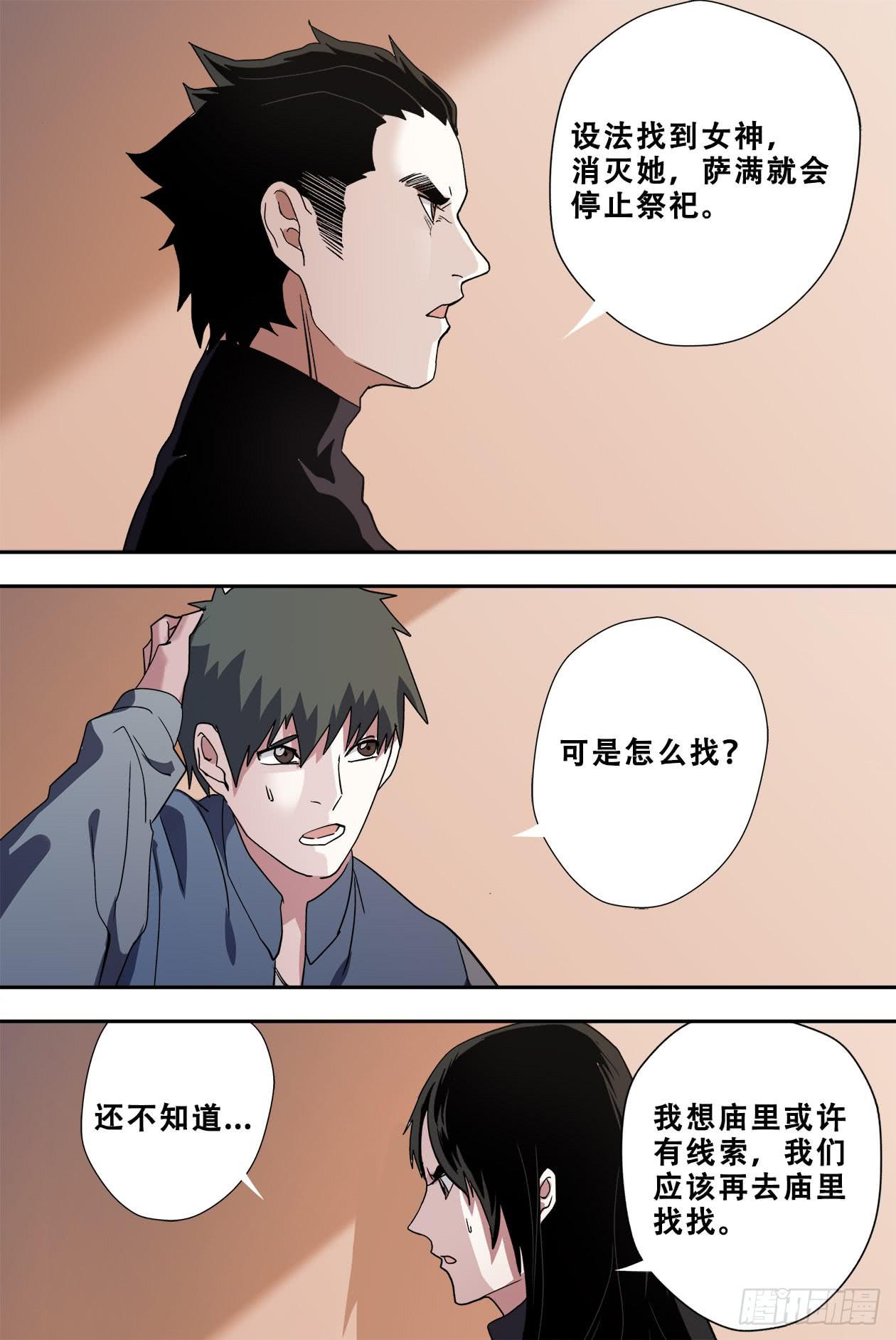 55太阳女神与蛇24