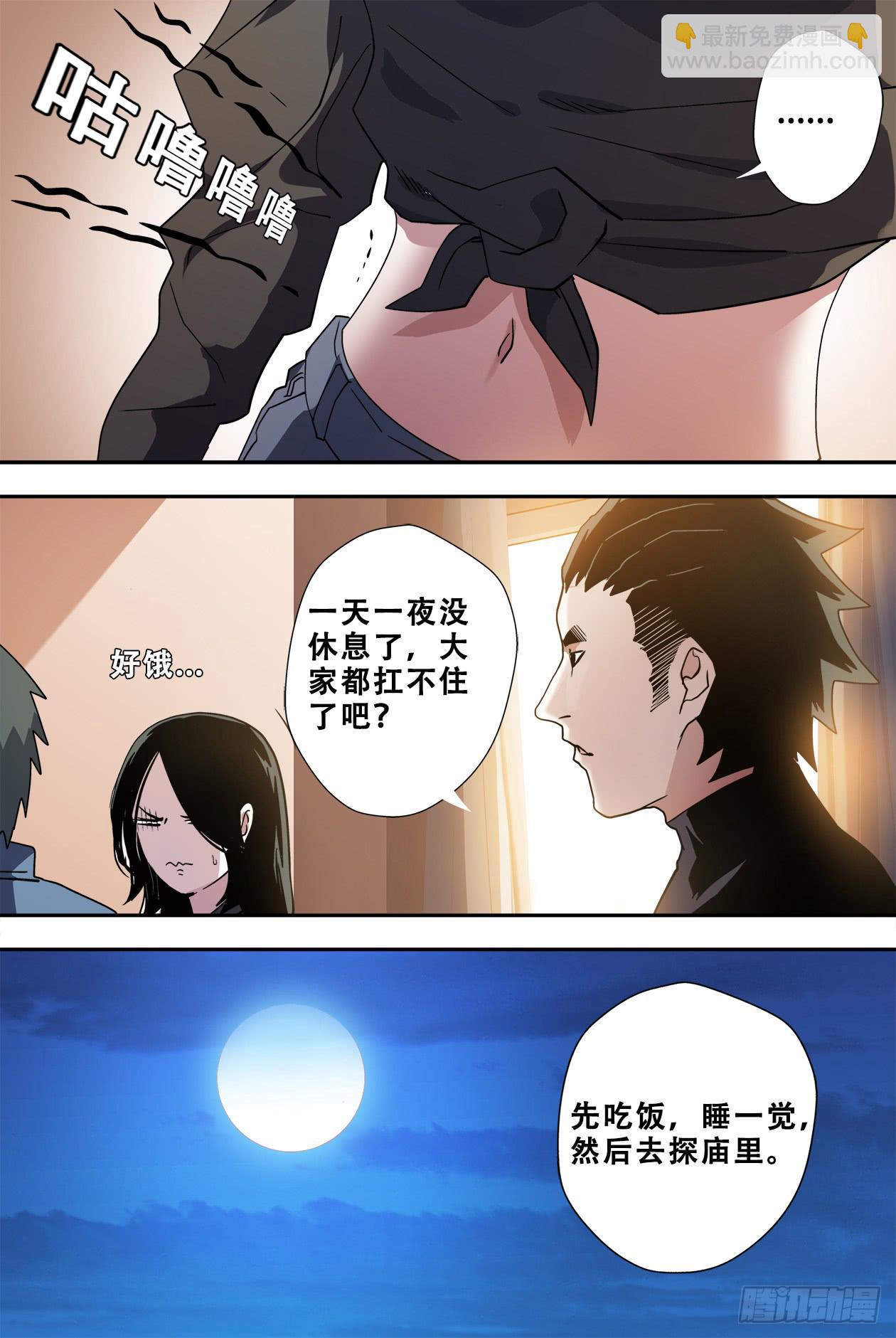 55太阳女神与蛇25