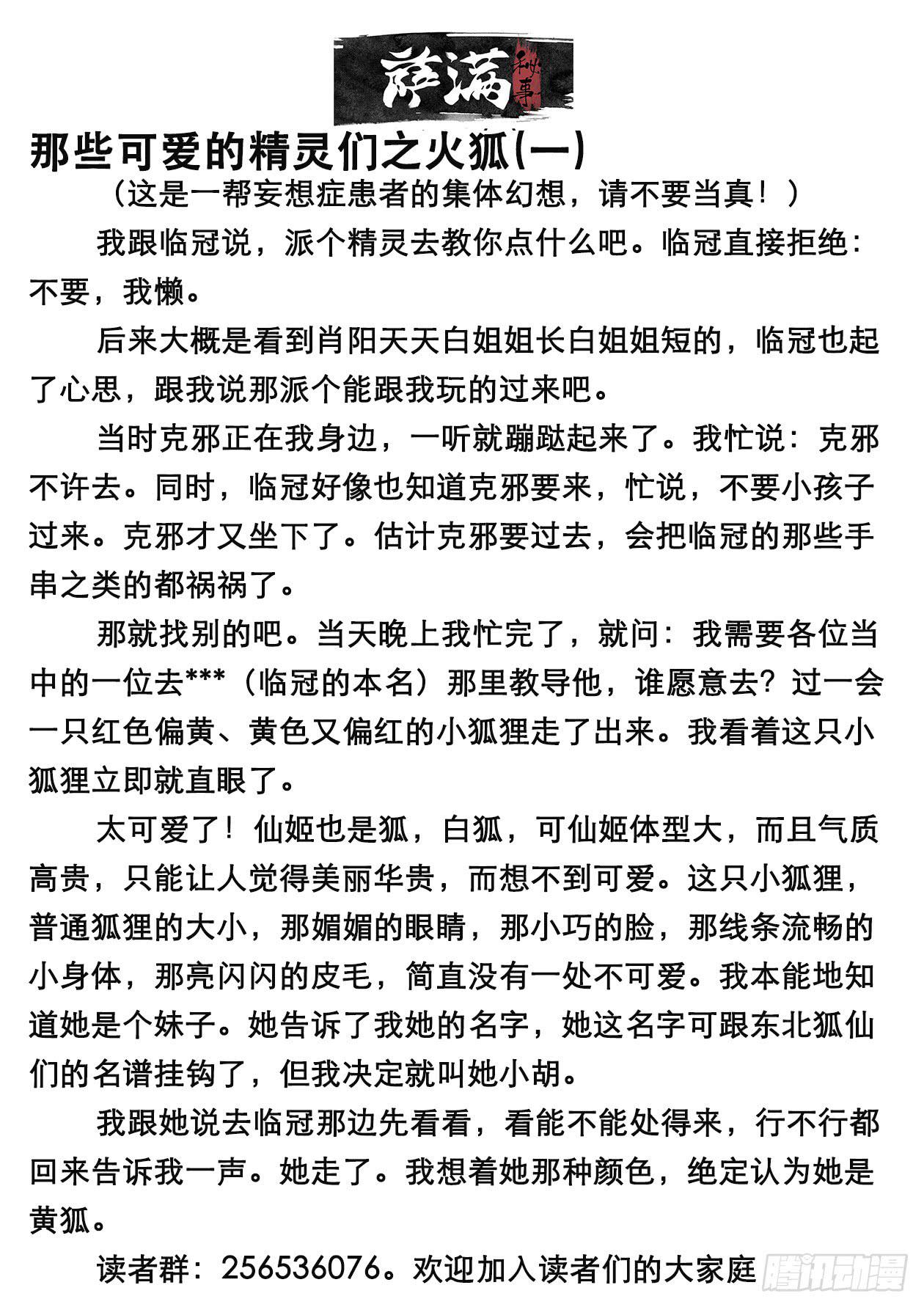 55太阳女神与蛇28
