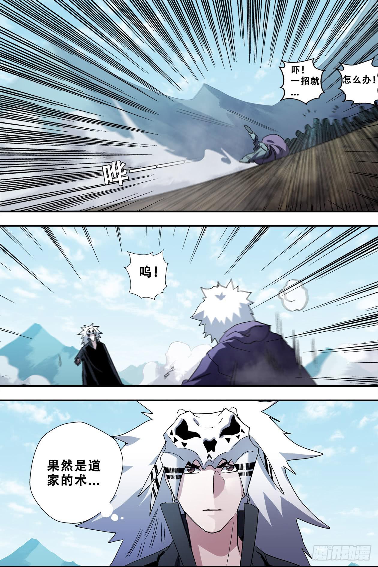 55太阳女神与蛇4