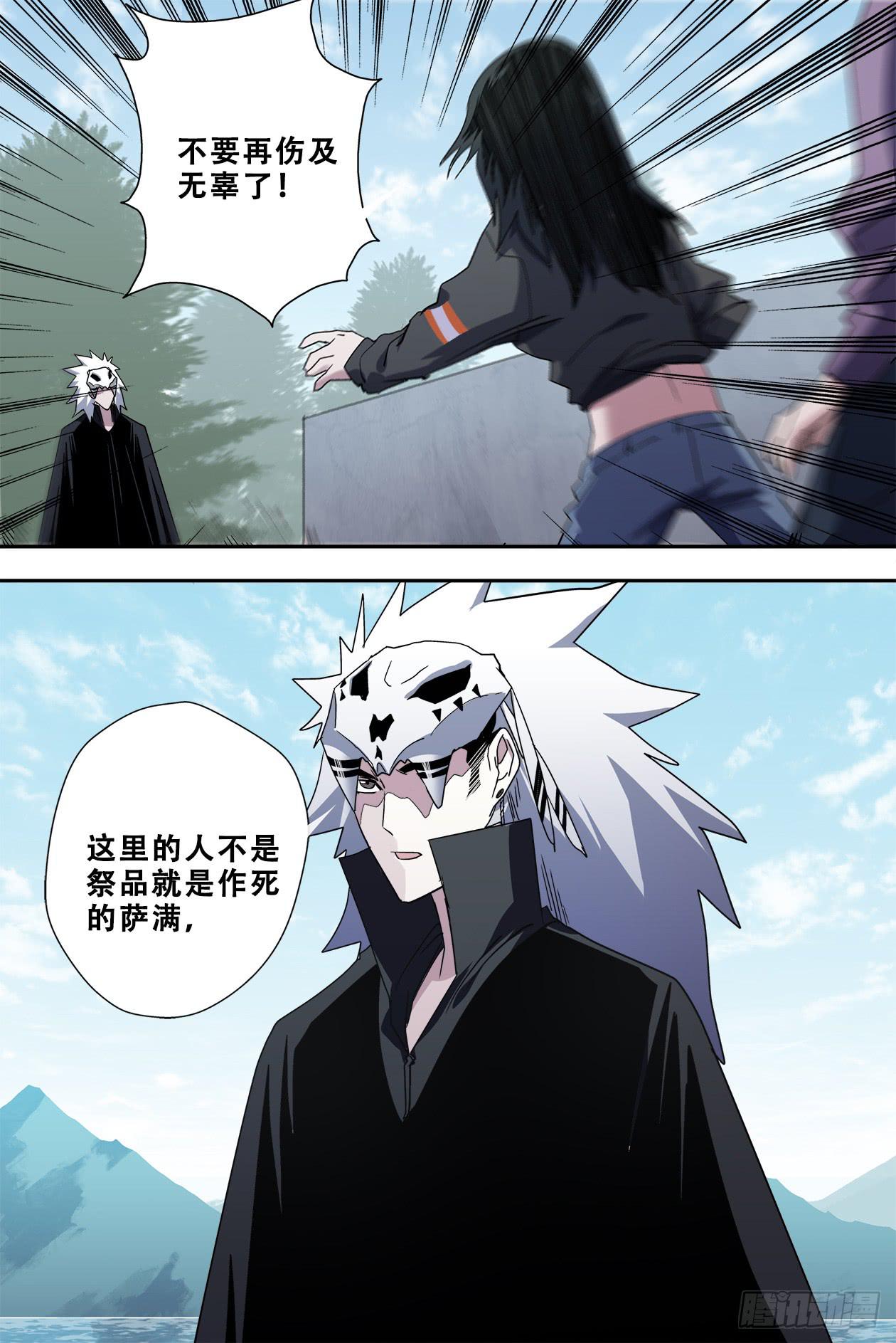 55太阳女神与蛇6