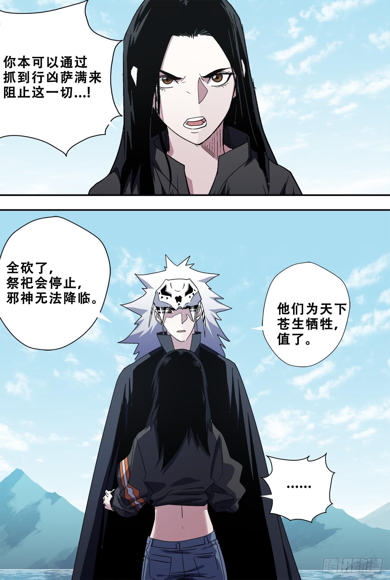 55太阳女神与蛇7
