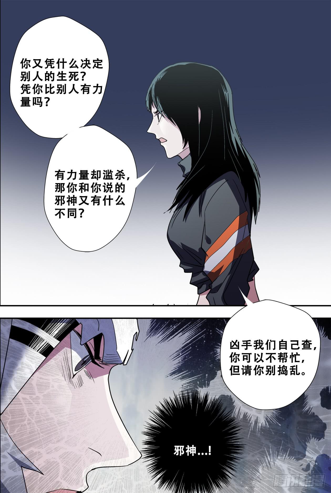 55太阳女神与蛇8