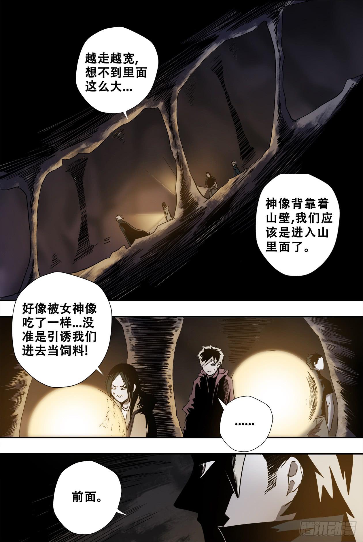 66神像内11
