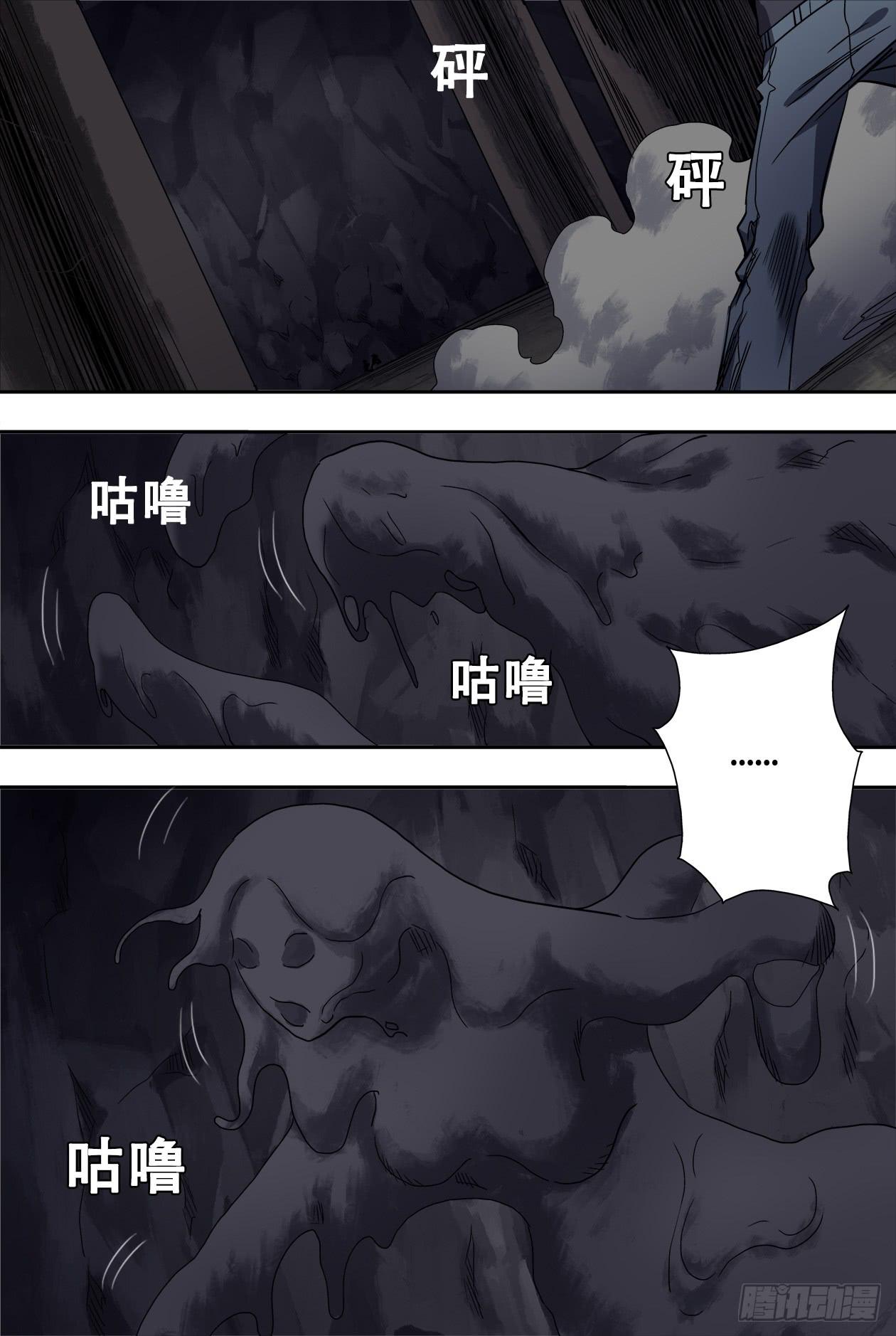 75蛇女萨满？！1