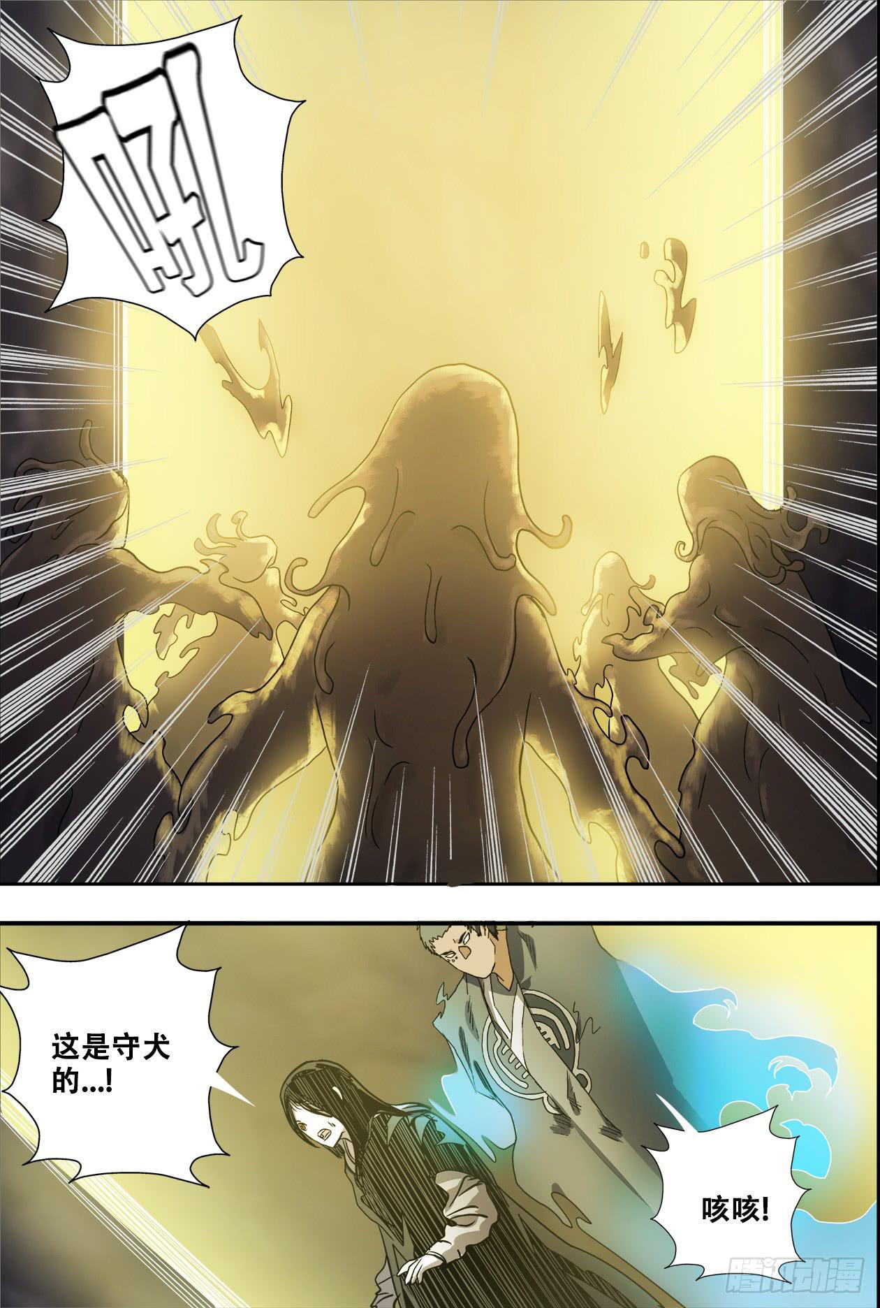 75蛇女萨满？！10