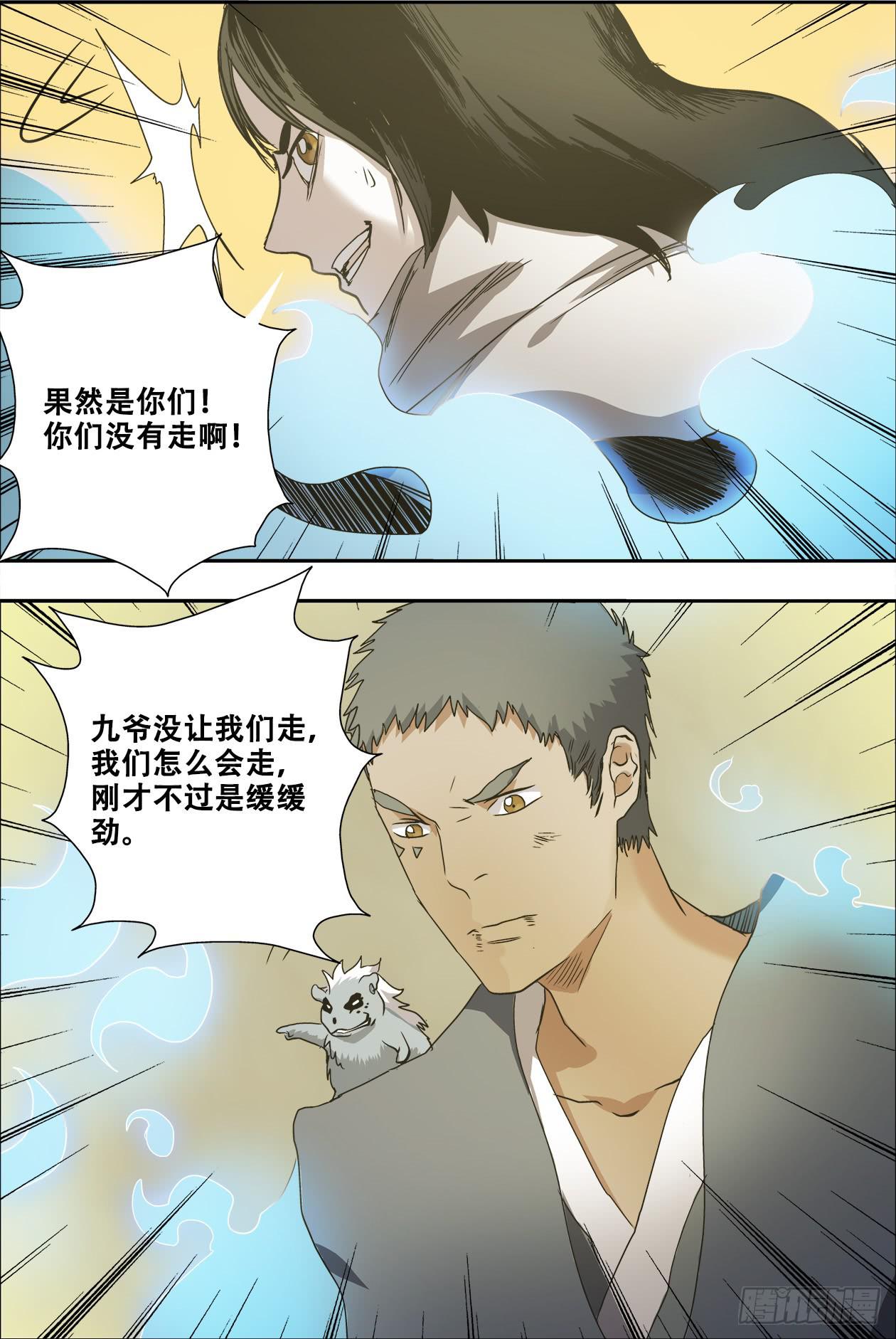 75蛇女萨满？！11