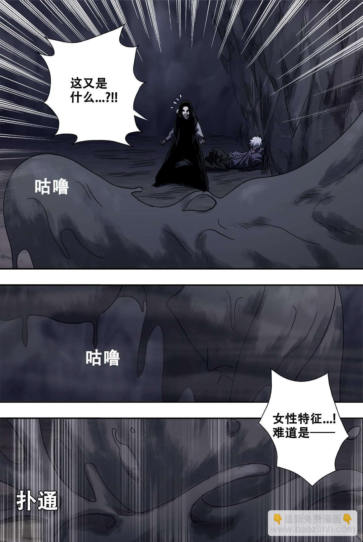 75蛇女萨满？！2