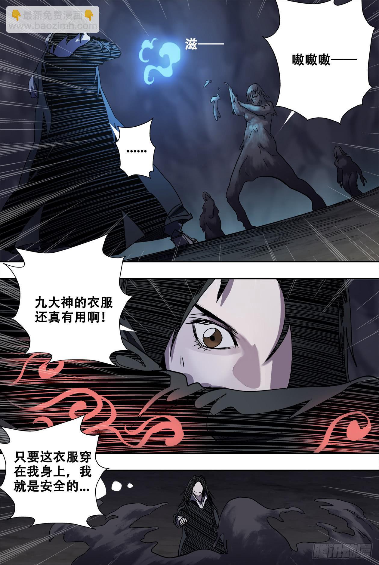 75蛇女萨满？！6