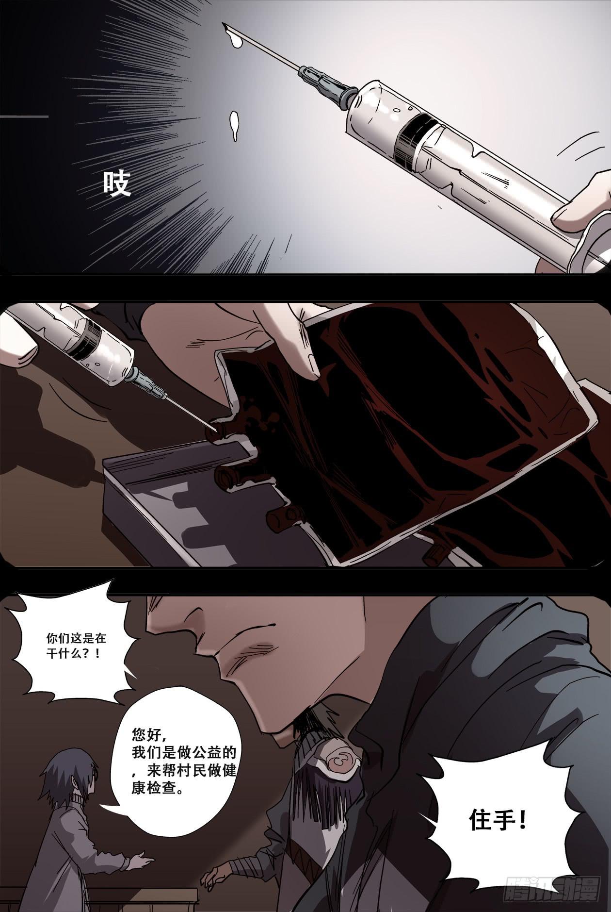 79变故3