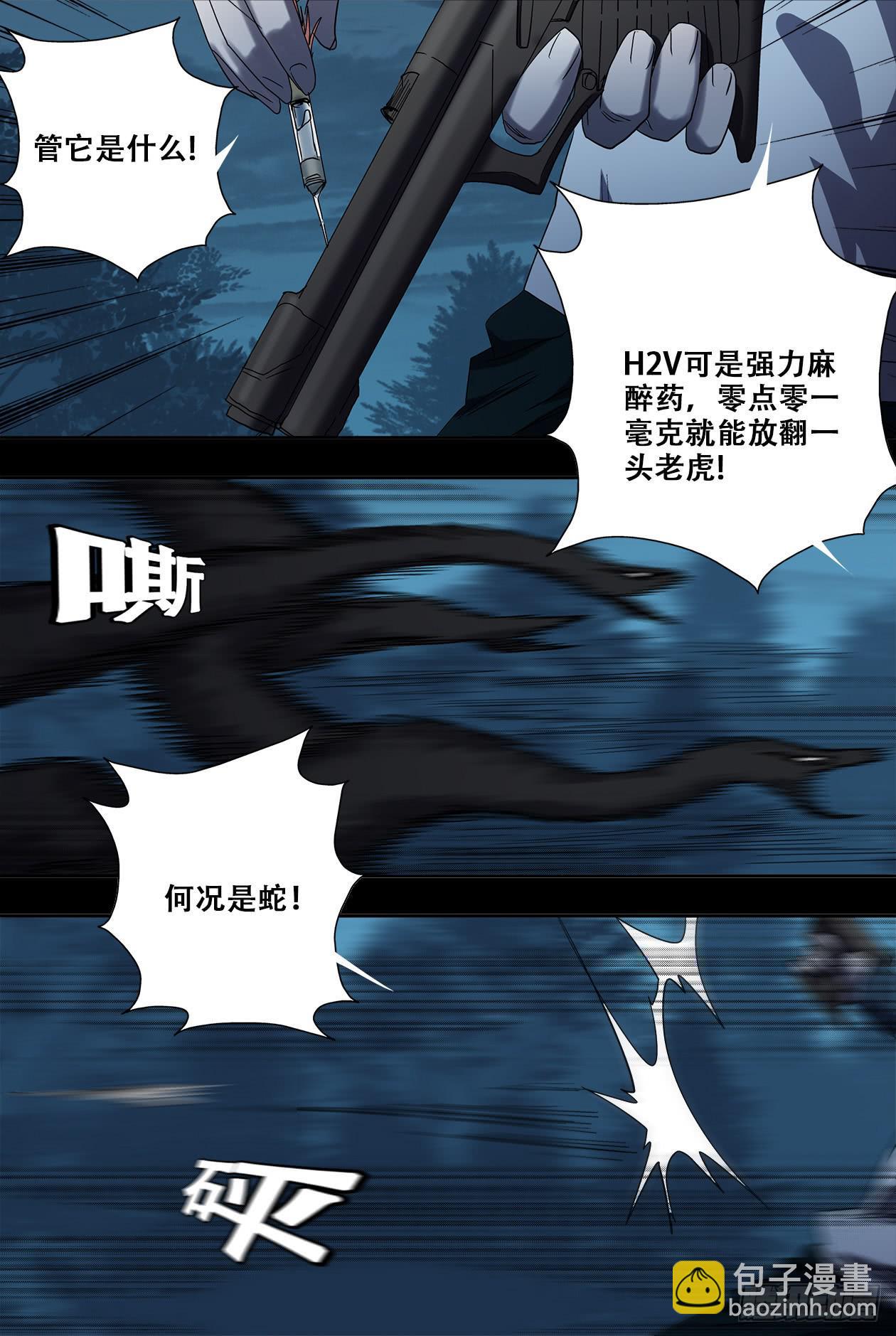 81重生3