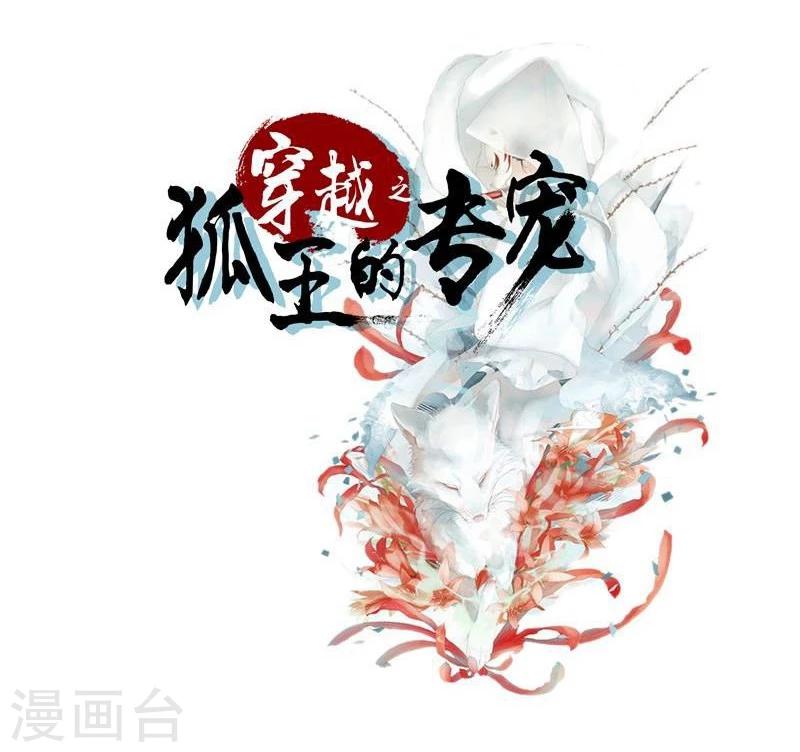 第20话 今生挚爱1