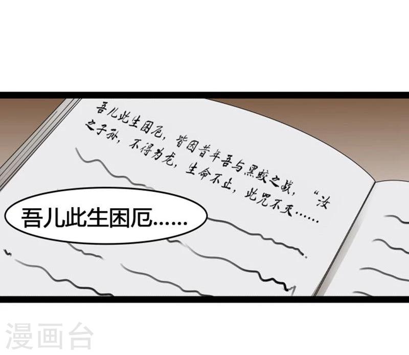 第20话 今生挚爱18
