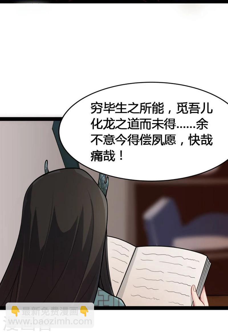 第20话 今生挚爱20