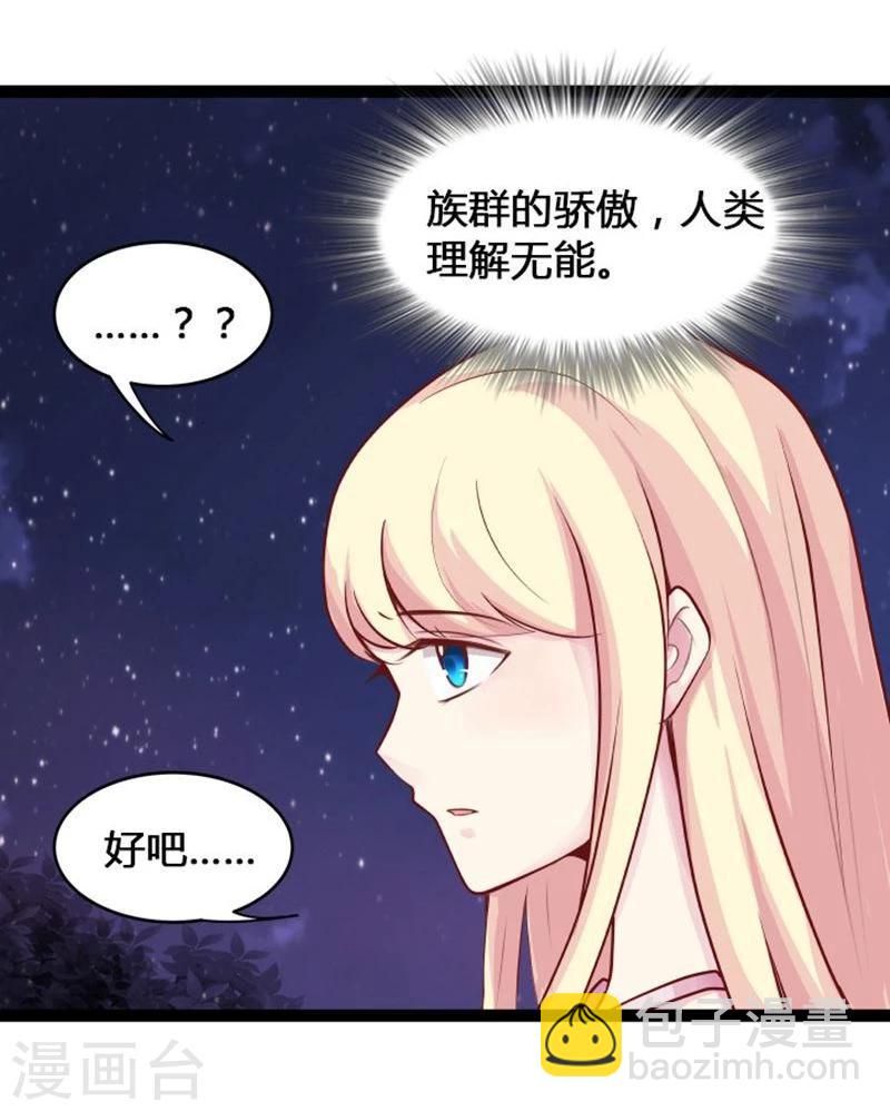 第20话 今生挚爱3