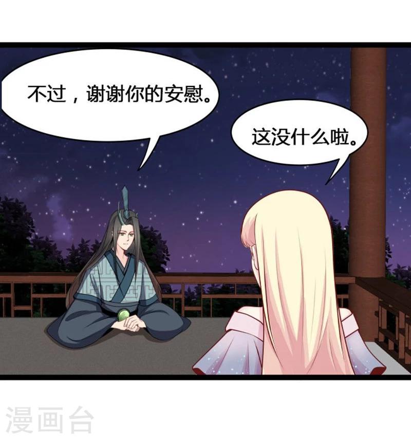 第20话 今生挚爱4