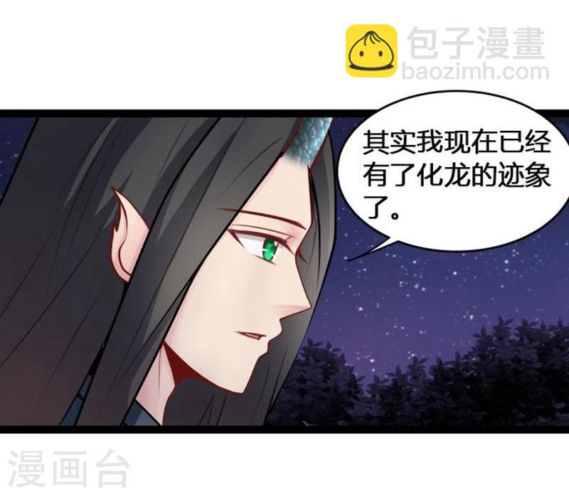 第20话 今生挚爱5